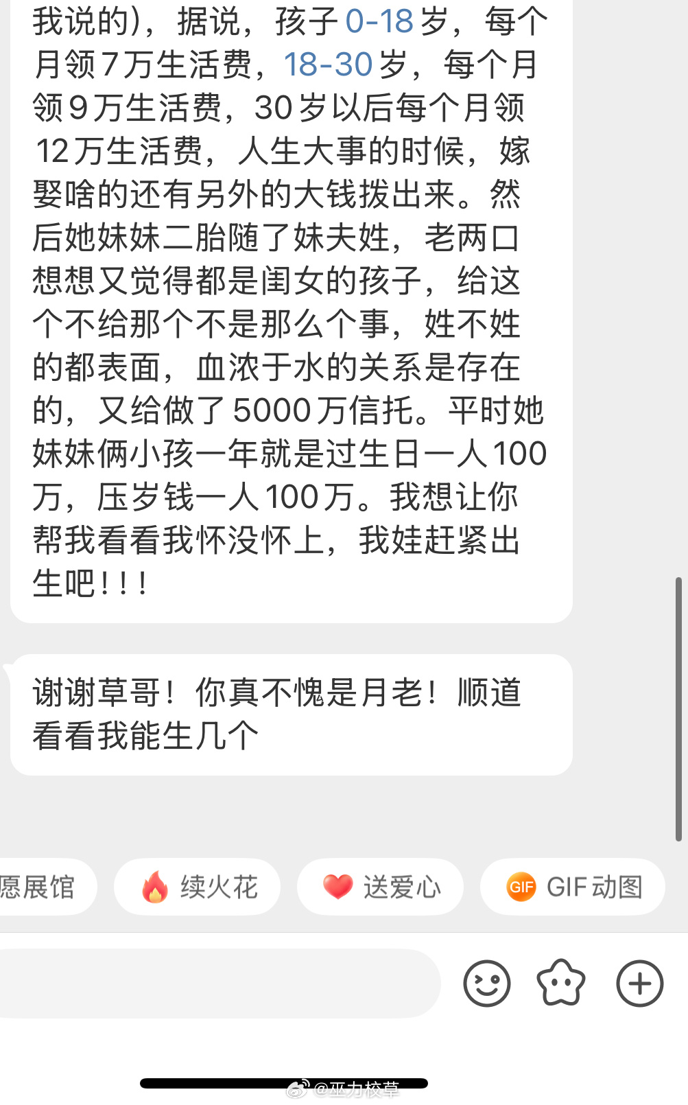 不用谢我 我当时只是随口一说原贴网页链接