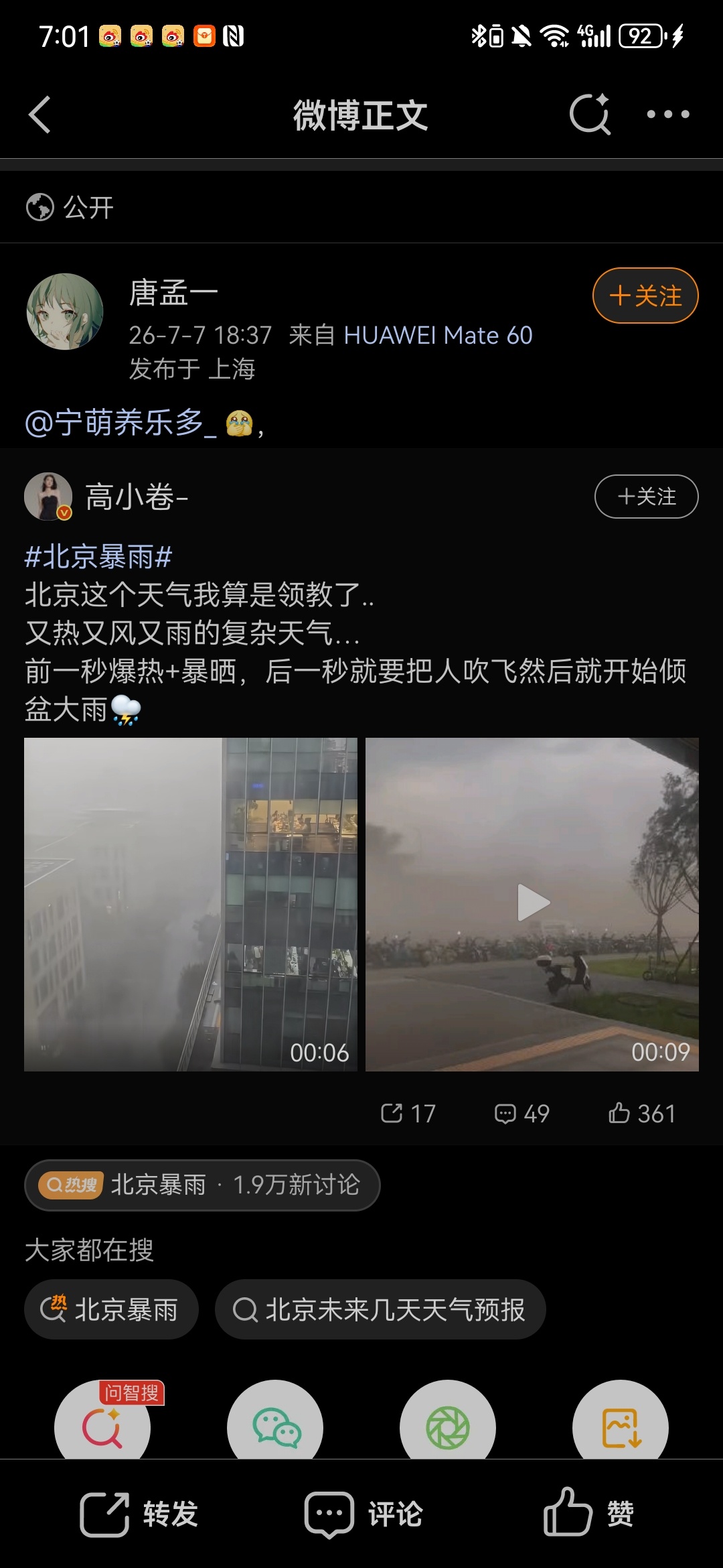 ？哪位 