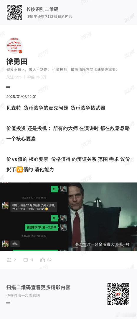 平头哥🦨贝森特看谁扛的住嗷 别怂 ；china money便宜 来啊 大爷来玩