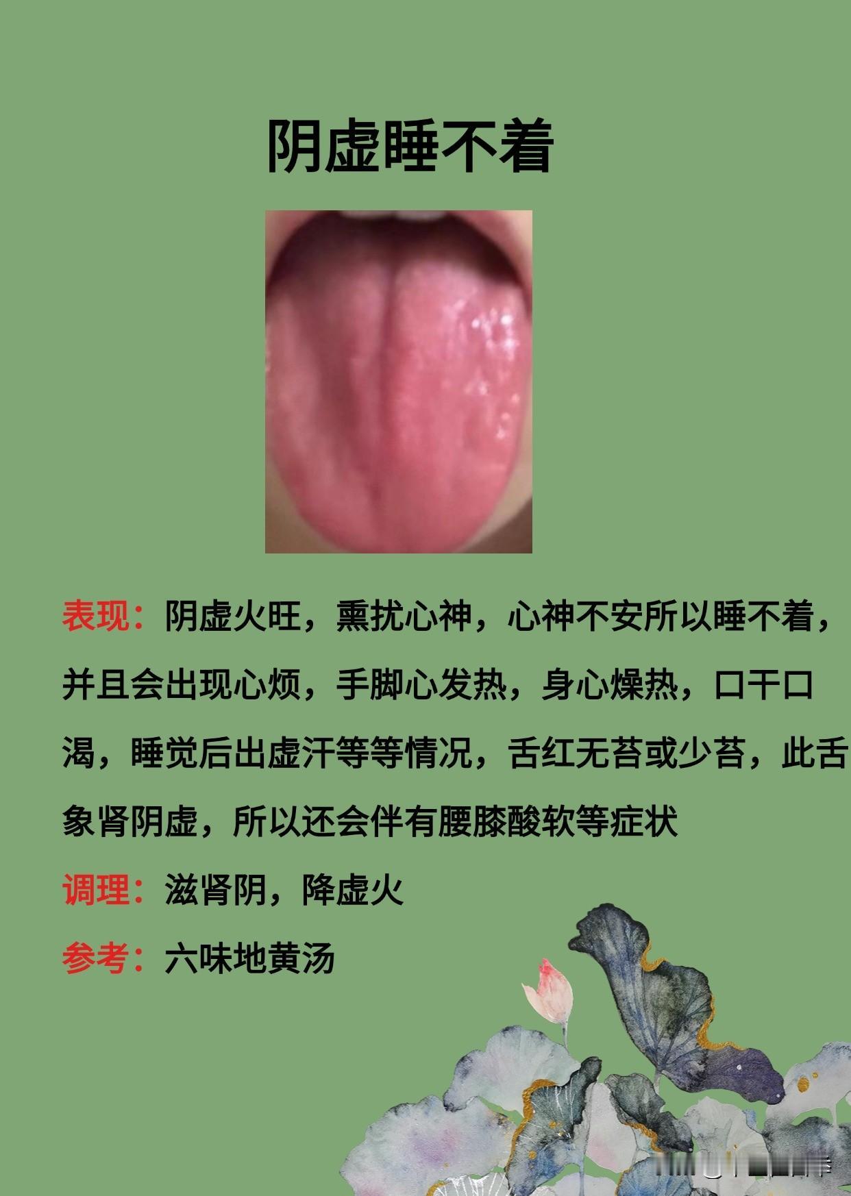 阴虚睡不着，阳虚爱睡觉，气虚睡眠浅，中医教你正确调理