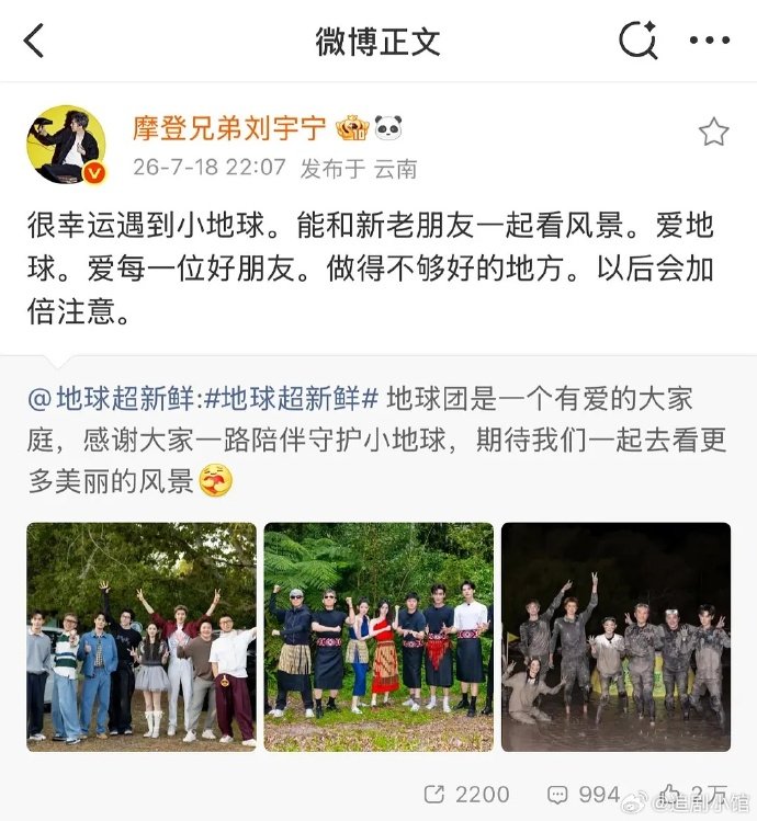 疑似刘宇宁回应综艺被审判疑似刘宇宁回应综艺争议综艺互动片段被网友逐帧审判，疑似刘