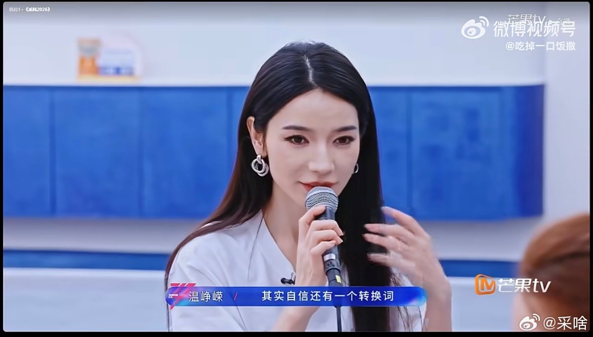 温峥嵘逐渐萧蔷化 瞬间被两人对话笑翻，温峥嵘清醒克制情绪，完美学到萧蔷的处事心态