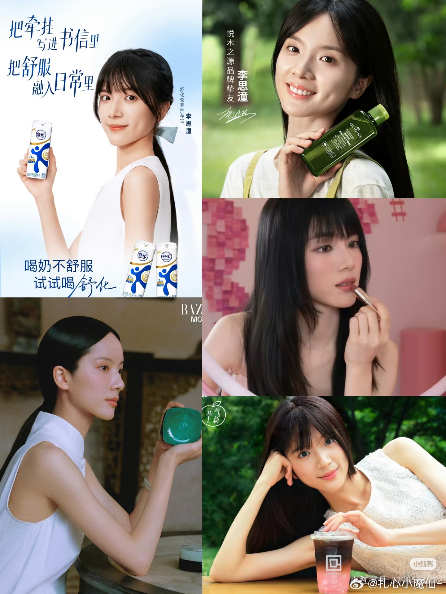 李思潼已经有五个商务了，这就是大爆电影的含金量吗 