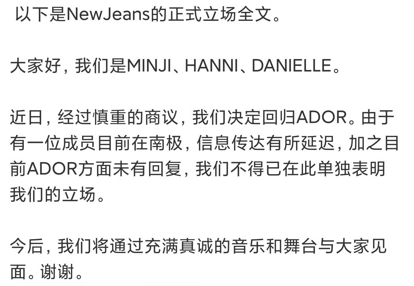 ADOR尚未作出回复，啥意思 