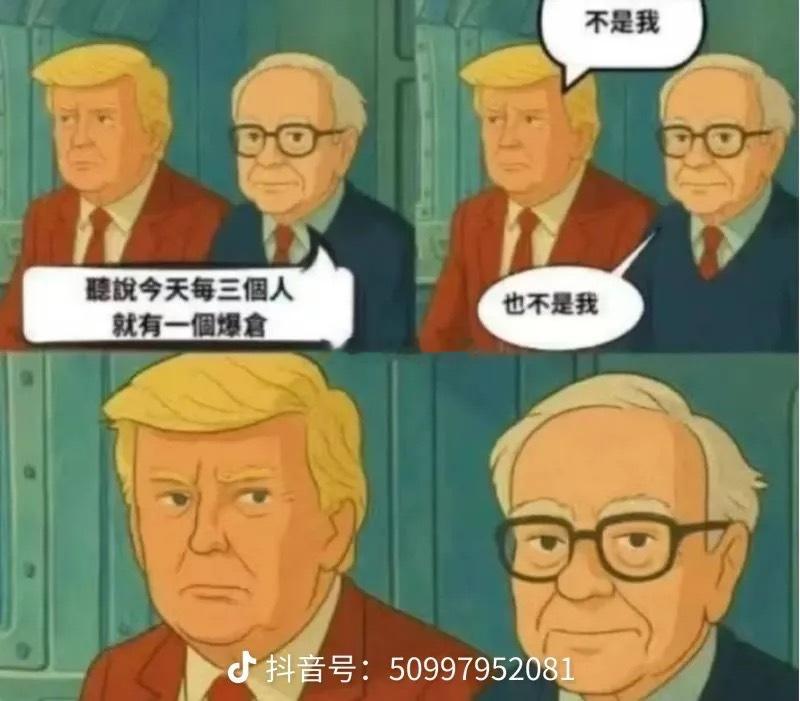 股市真的很残忍！ 