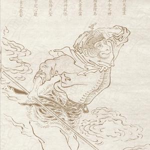水禾冗急