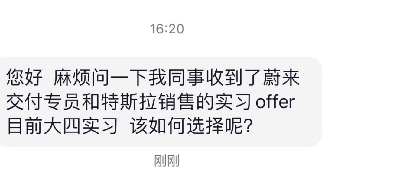 一个是正式工作，一个是实习，怎么选？