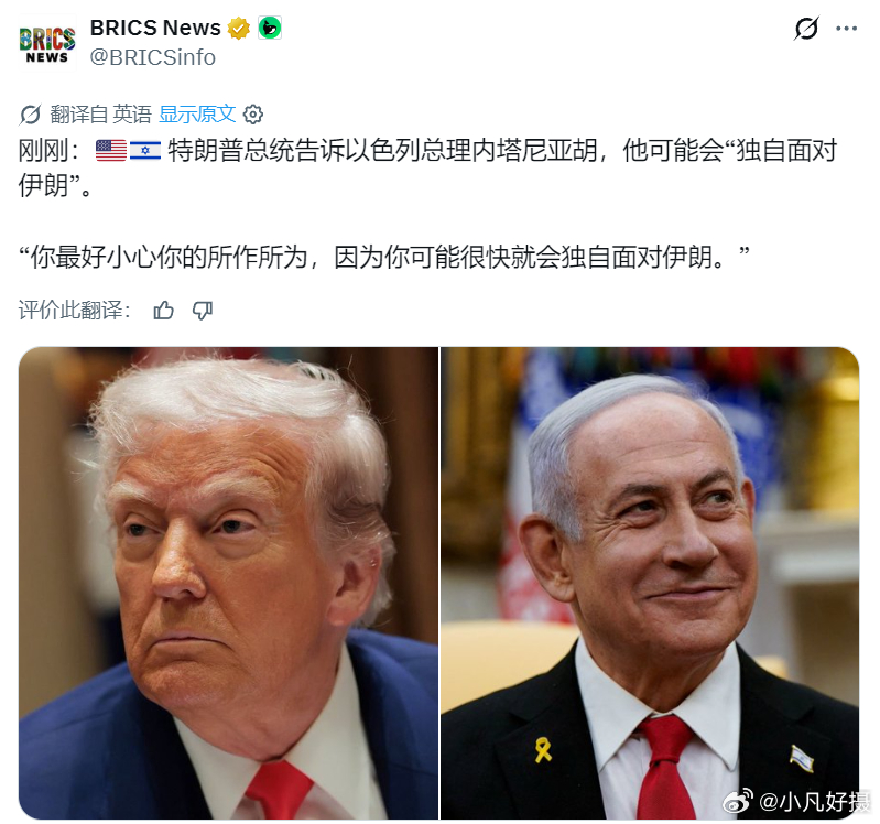 特朗普6月8日接受以色列媒体访问时称，他前一日向战犯内塔尼亚胡说：“我告诉你Bi