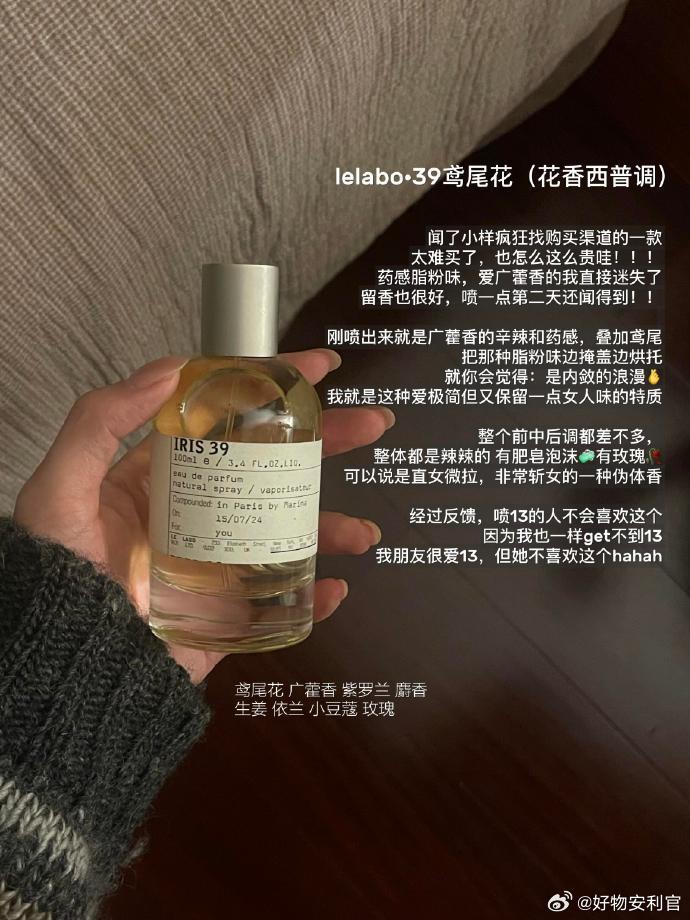 写点讨论度很低的伪体香香水✍️回报率绝了！   cr：李不得  