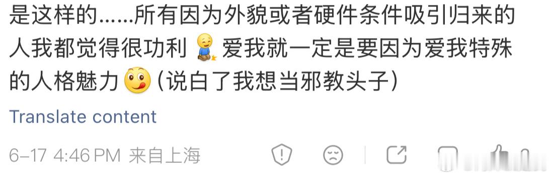 岗岗的碎碎念 很对！！！！我就是要对方看到完整的我这个人，感受到我的人格魅力，而