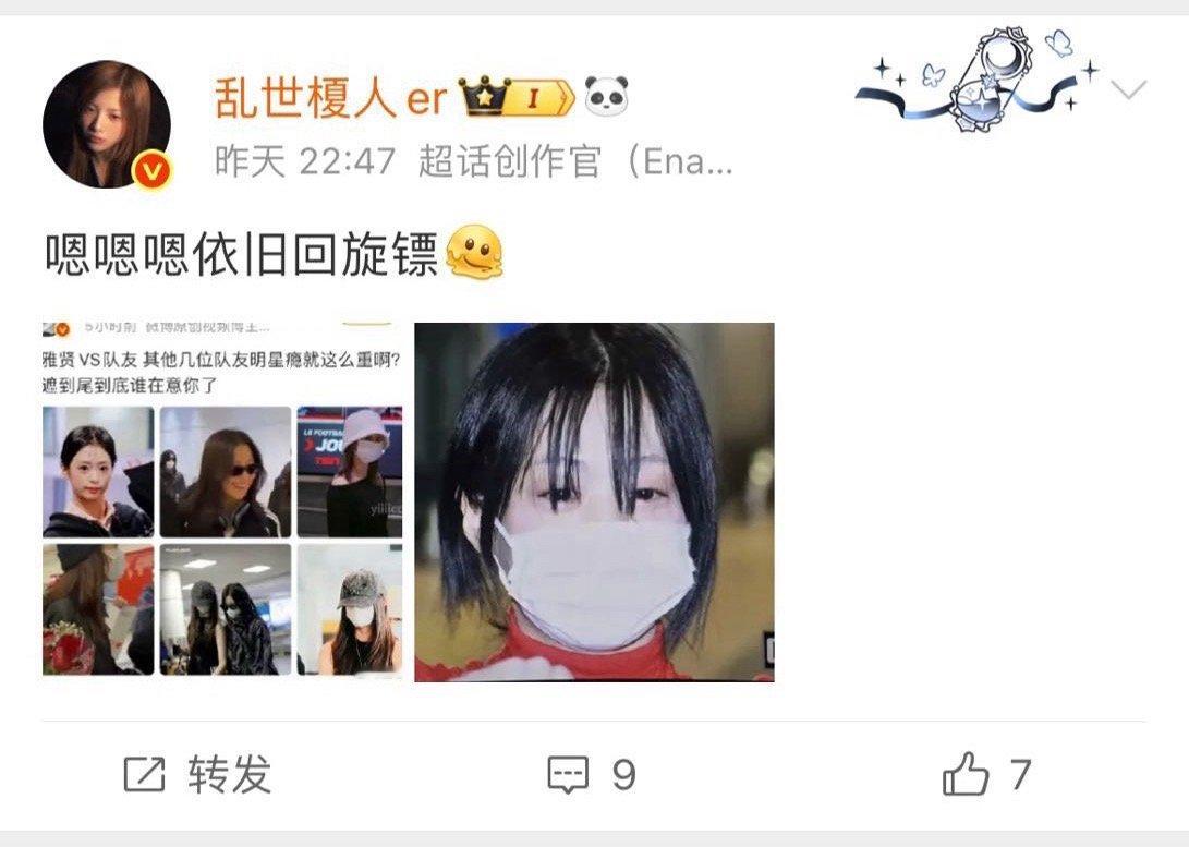 嗯嗯郑雅贤个人行程 甚至都没有什么保镖和stf跟着 戴口罩不是很合理吗 要不是和