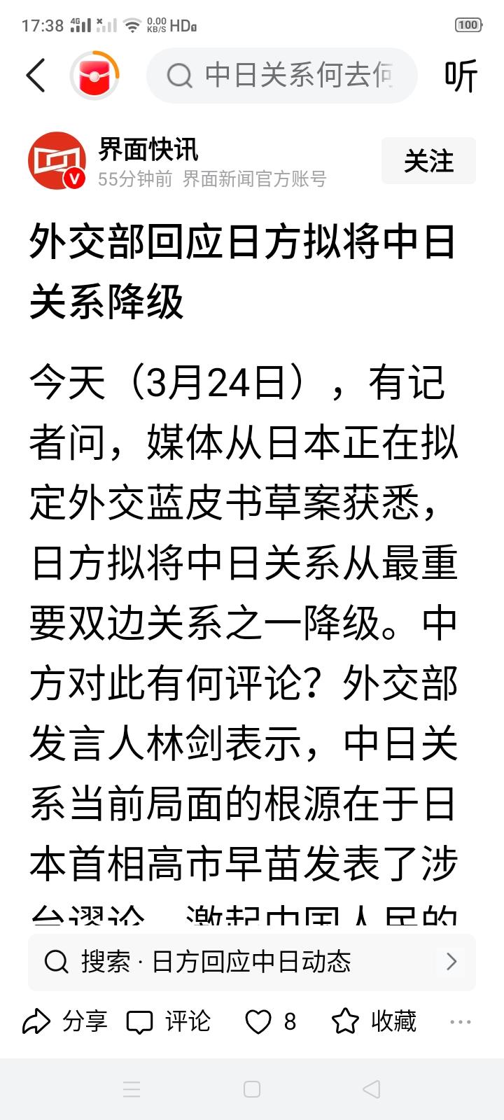 日本正在拟定将中日关系降级？这对日本来说有什么好处？高市早苗上台以来，中日关系已