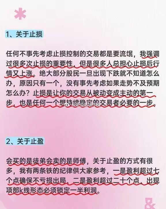 从46w折腾到860w，总结以下十条铁律需牢记！股票知识 行情 股市 