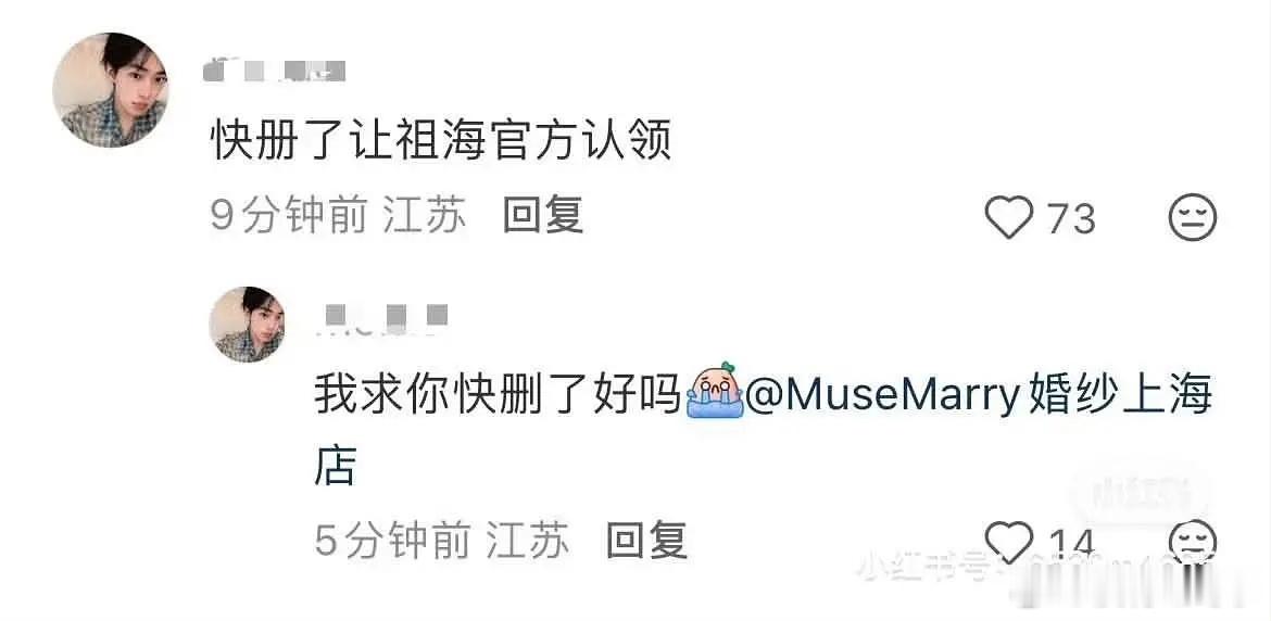赵露思祖海认领来了 ​​​