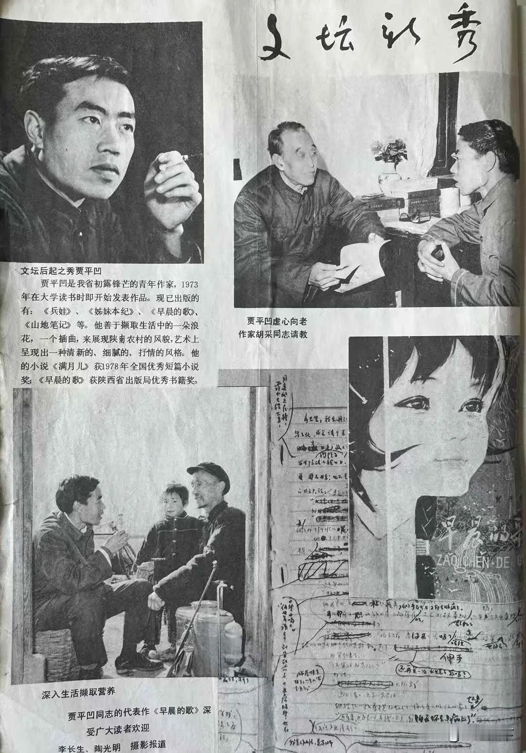 犹记当时年少春衫薄。说真的，很喜欢贾平凹早期文学作品，散发着泥土的清香。你觉得呢
