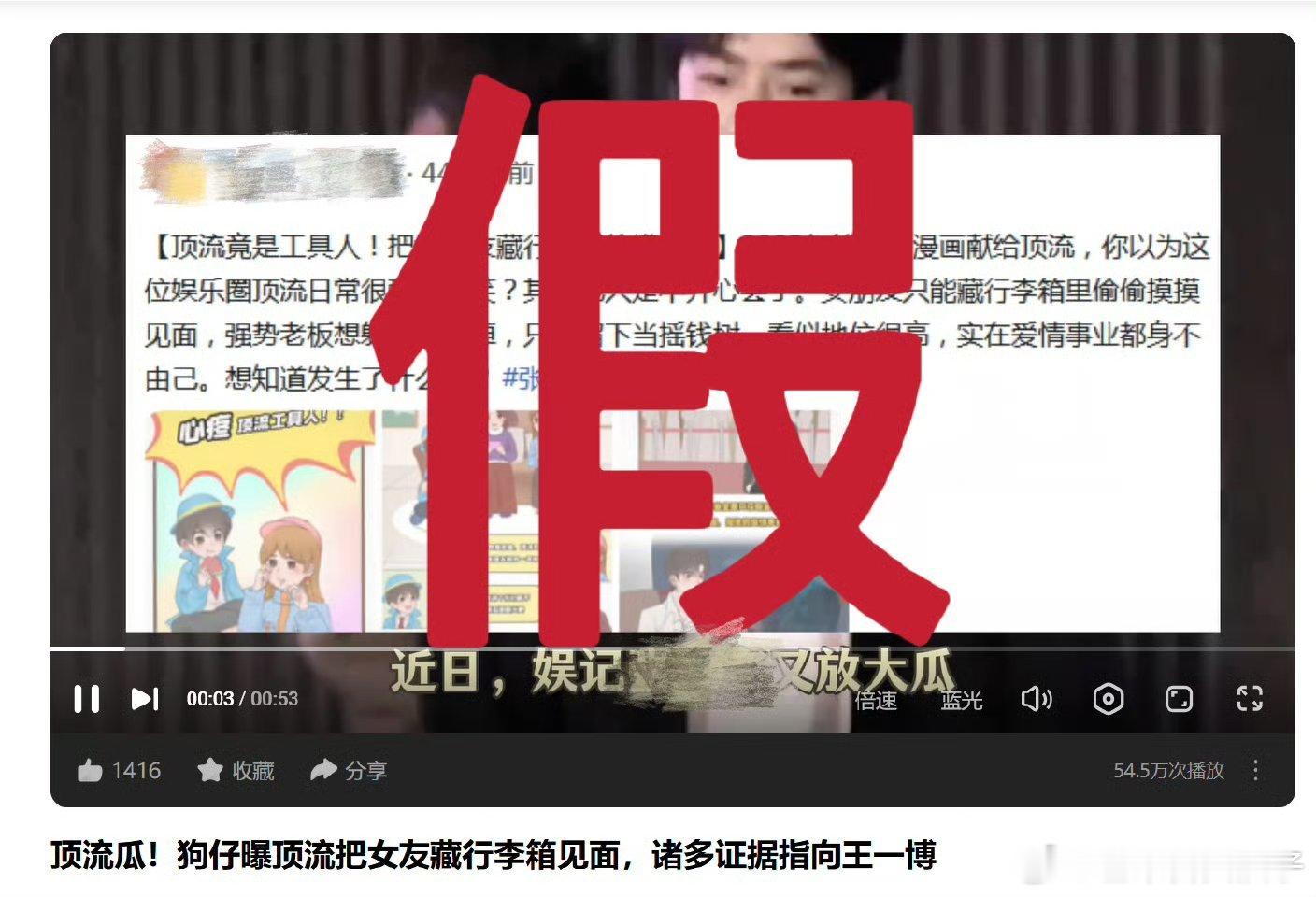 王一博 2025咋了，先是安全扣不扣紧，现在又是被造谣[黑线][黑线] 
