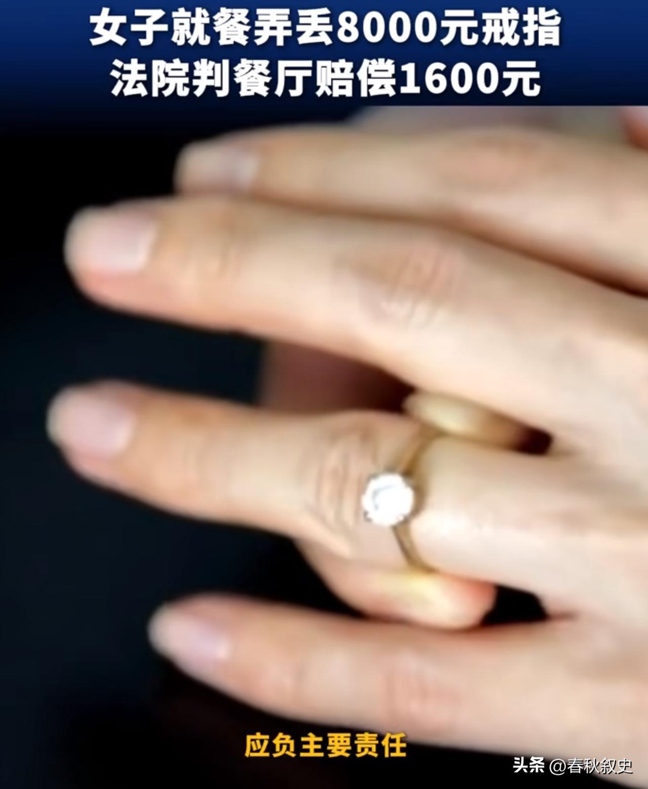 “有枣没枣打一杆！”湖南长沙，女子和男友在一家餐厅过七夕，期间，佩戴着男友赠送的