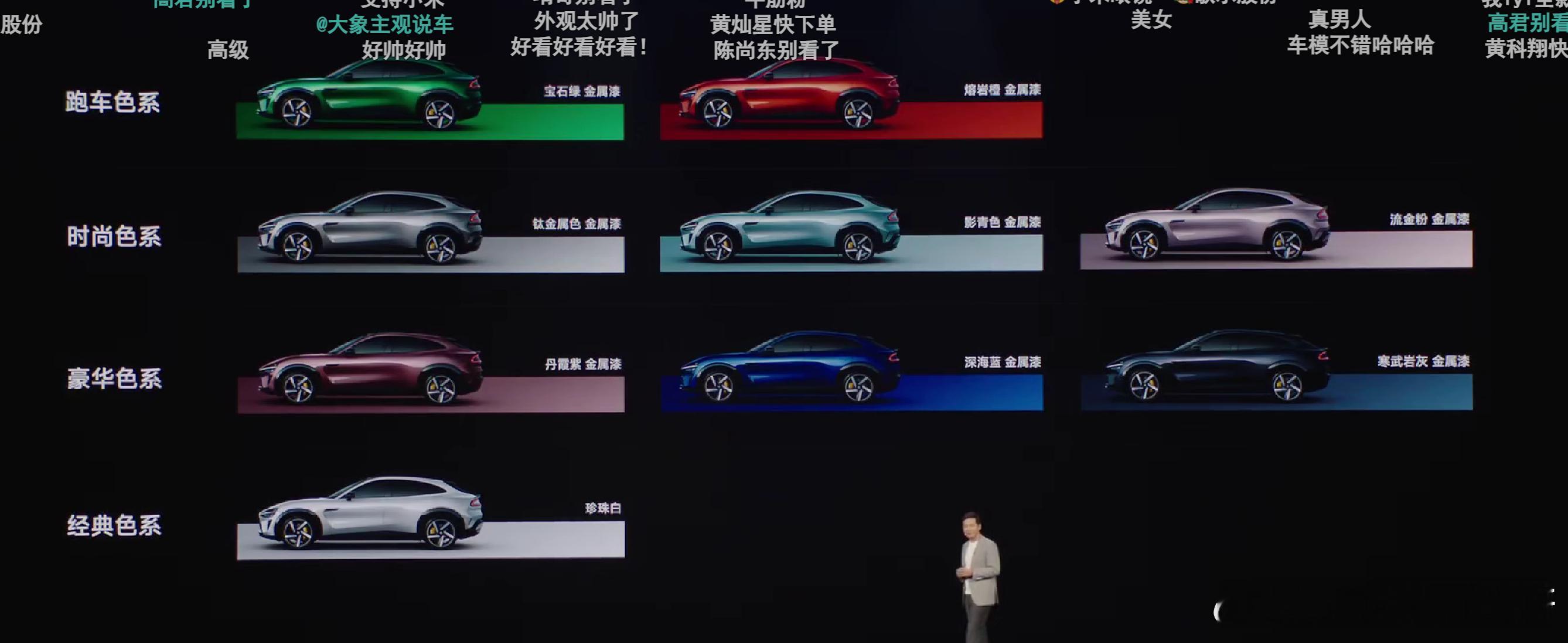 小米yu7这颜色真的太难选了！！[允悲][允悲][允悲] ​​​