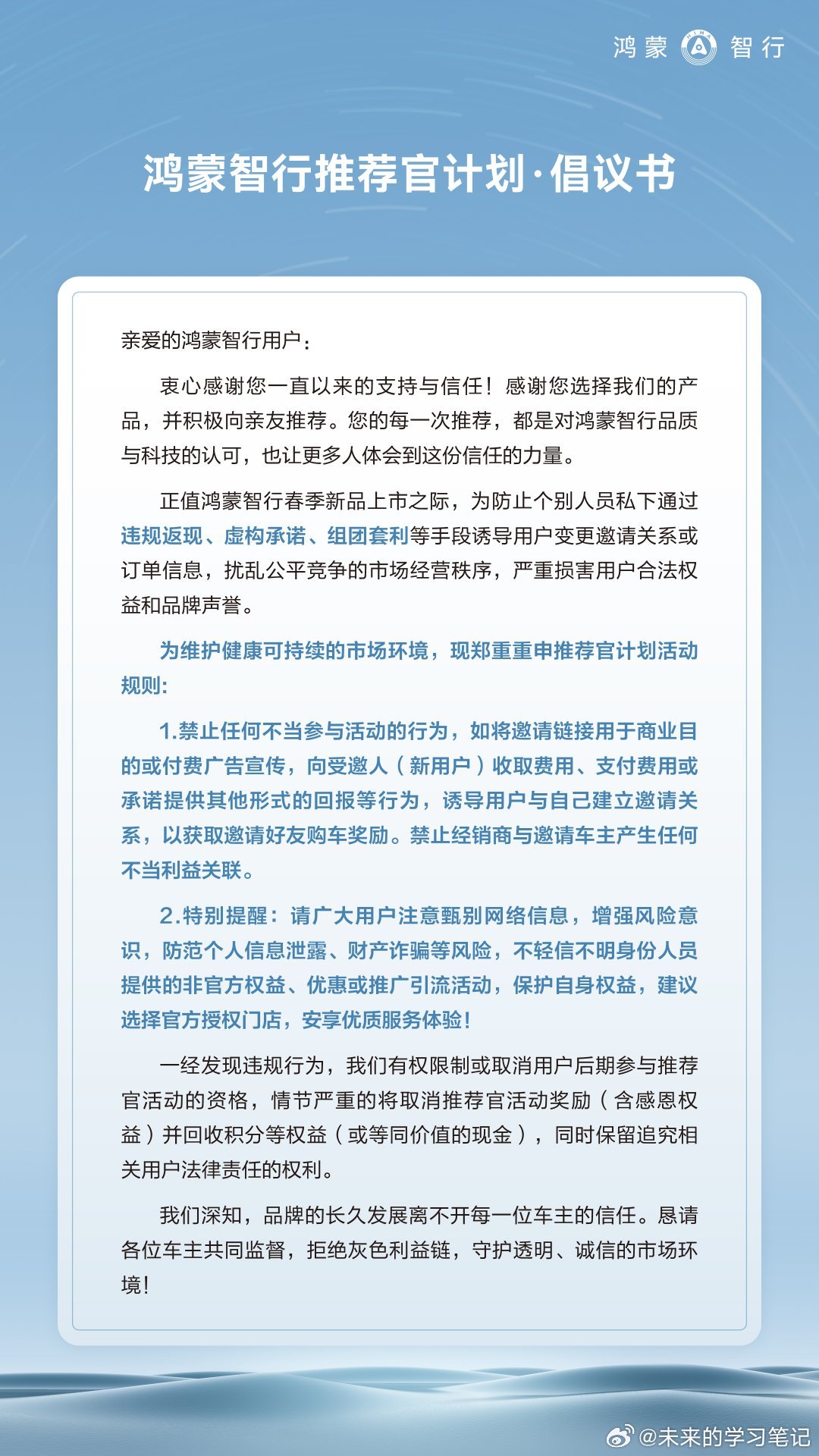 这算是第一波警告吧，某些主播搞团购的，二网还是收敛一点，大家也别为了一点点利益冒