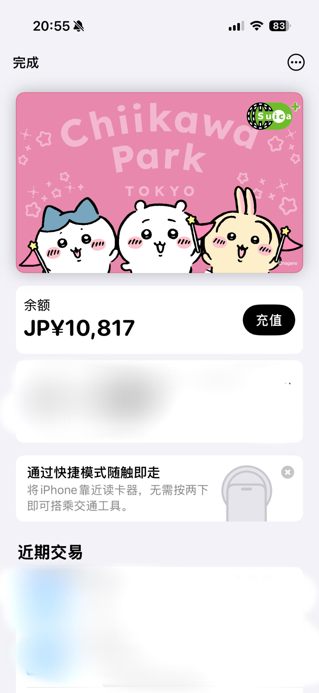 Chiikawa的西瓜卡也太可爱了吧😃