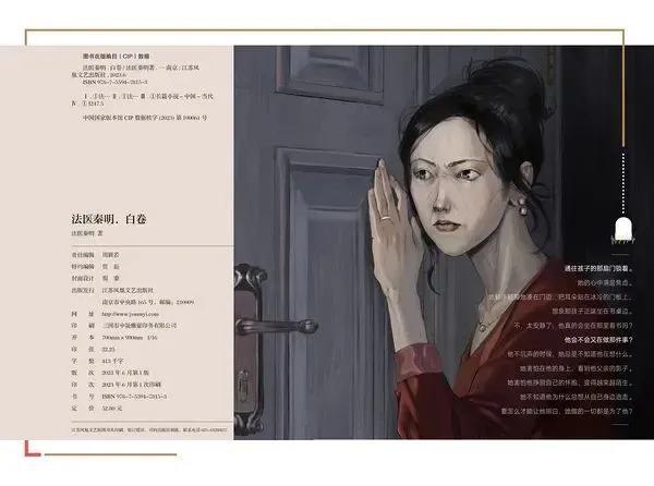  

每一位父母都应该买一本《法医秦明·白卷》，这本书让深陷焦虑的父母重新审视自