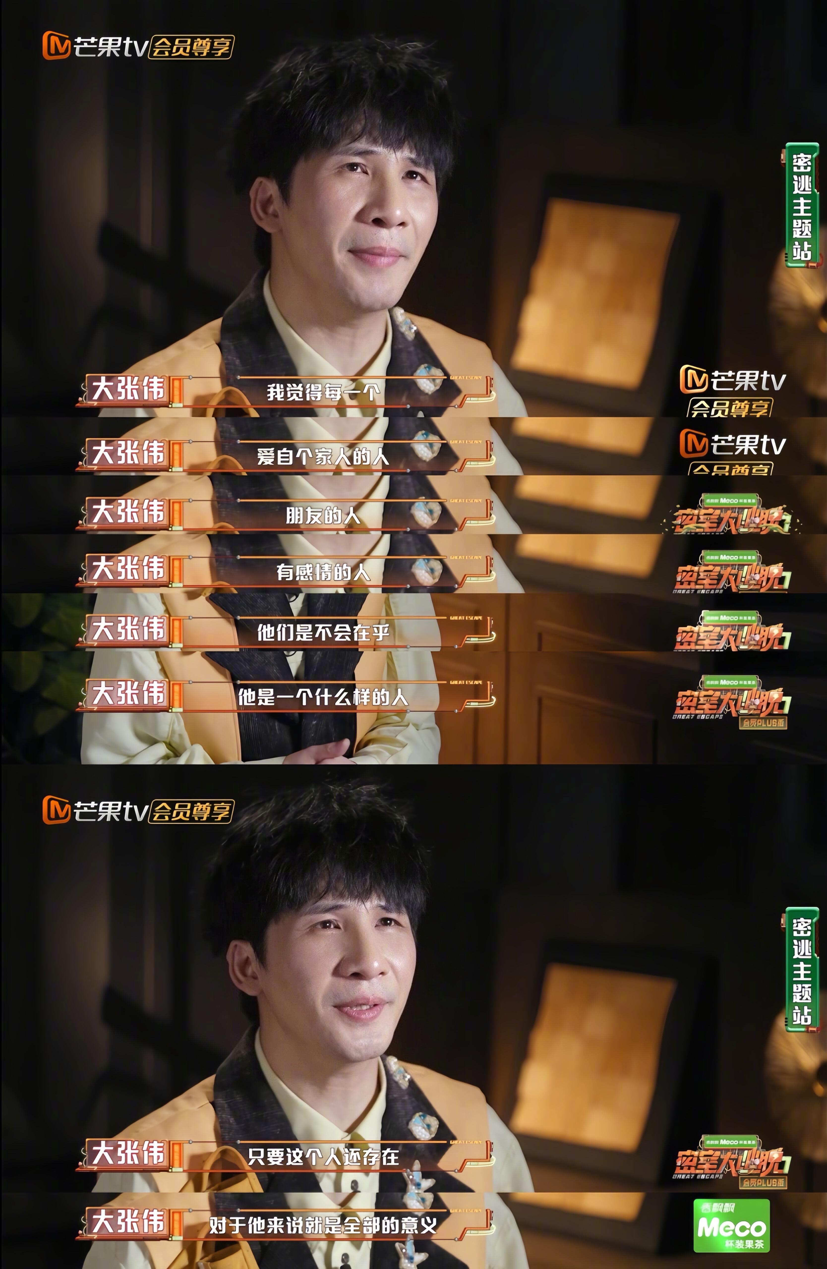 大张伟这句“神经病为什么没人在乎？”的背后，藏着一颗太柔软的心。❤️‍🩹正片里