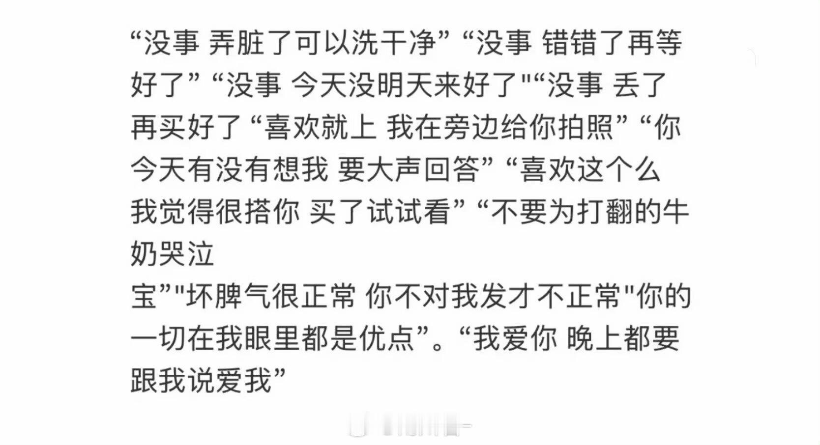 真的很喜欢引导型恋人 