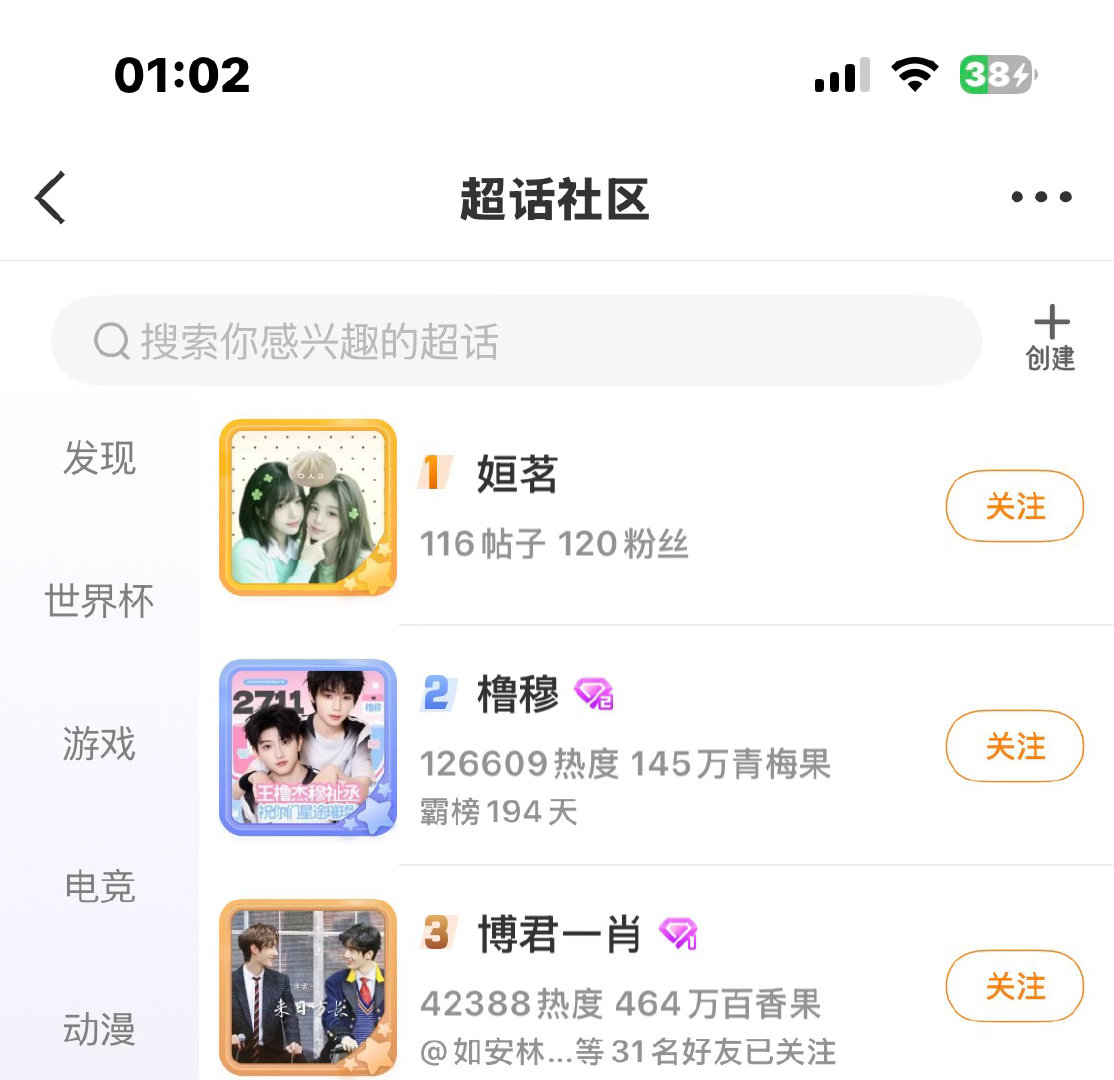 卧槽是真的 我快笑死了 