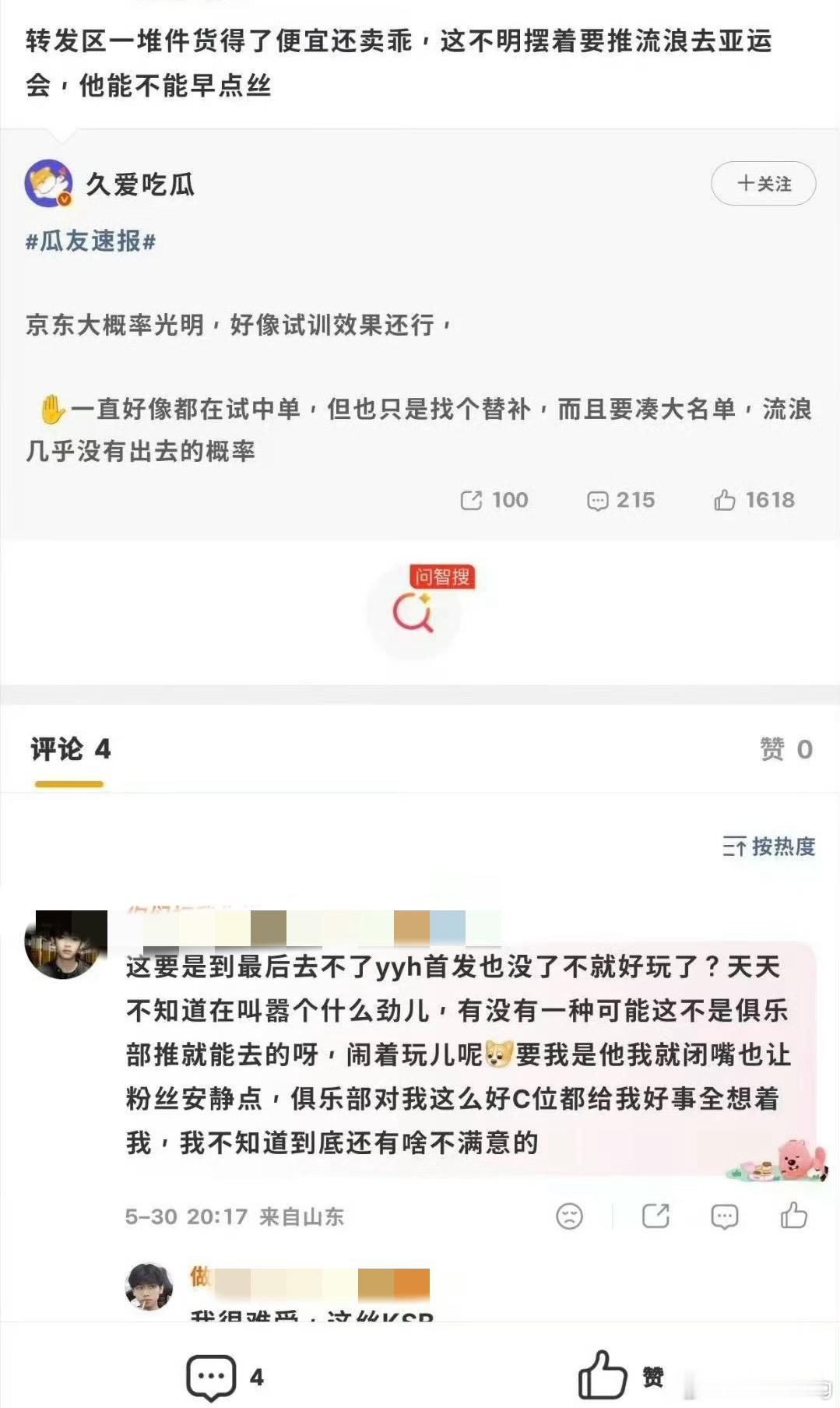 KSG  这大超咋了 有些人五月份就在造谣辱骂中单啊🍵什么呢到底 贼喊捉贼这一