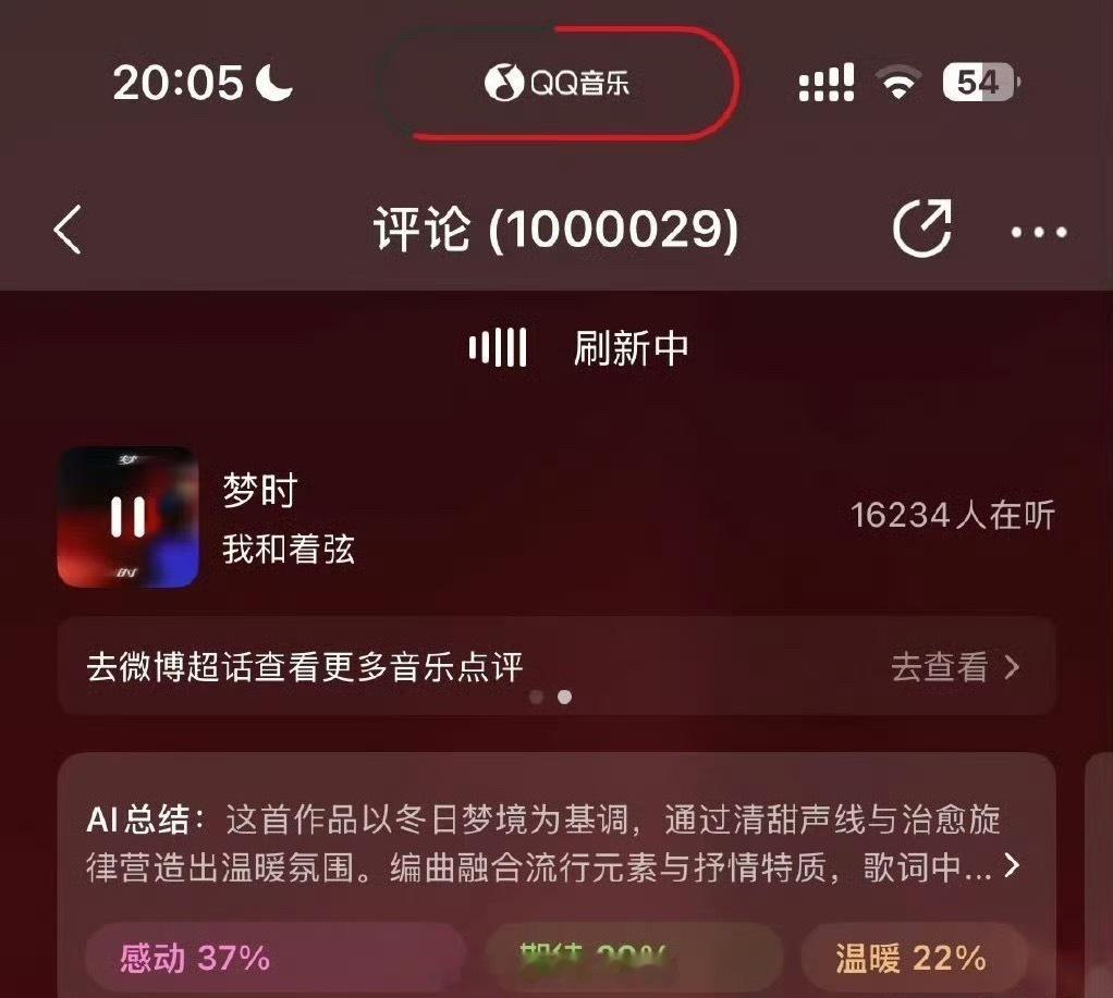 虞书欣新歌《梦时》已破百万评论，虞书欣这首新歌蛮牛的[good] ​​​