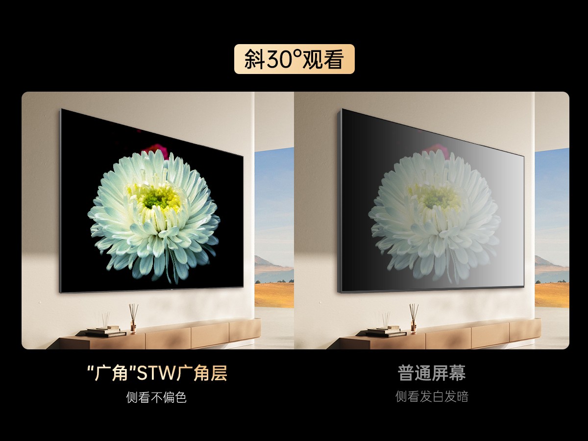 长虹电视黑晶广角无影屏：画质不妥协，即刻获得影院级沉浸感