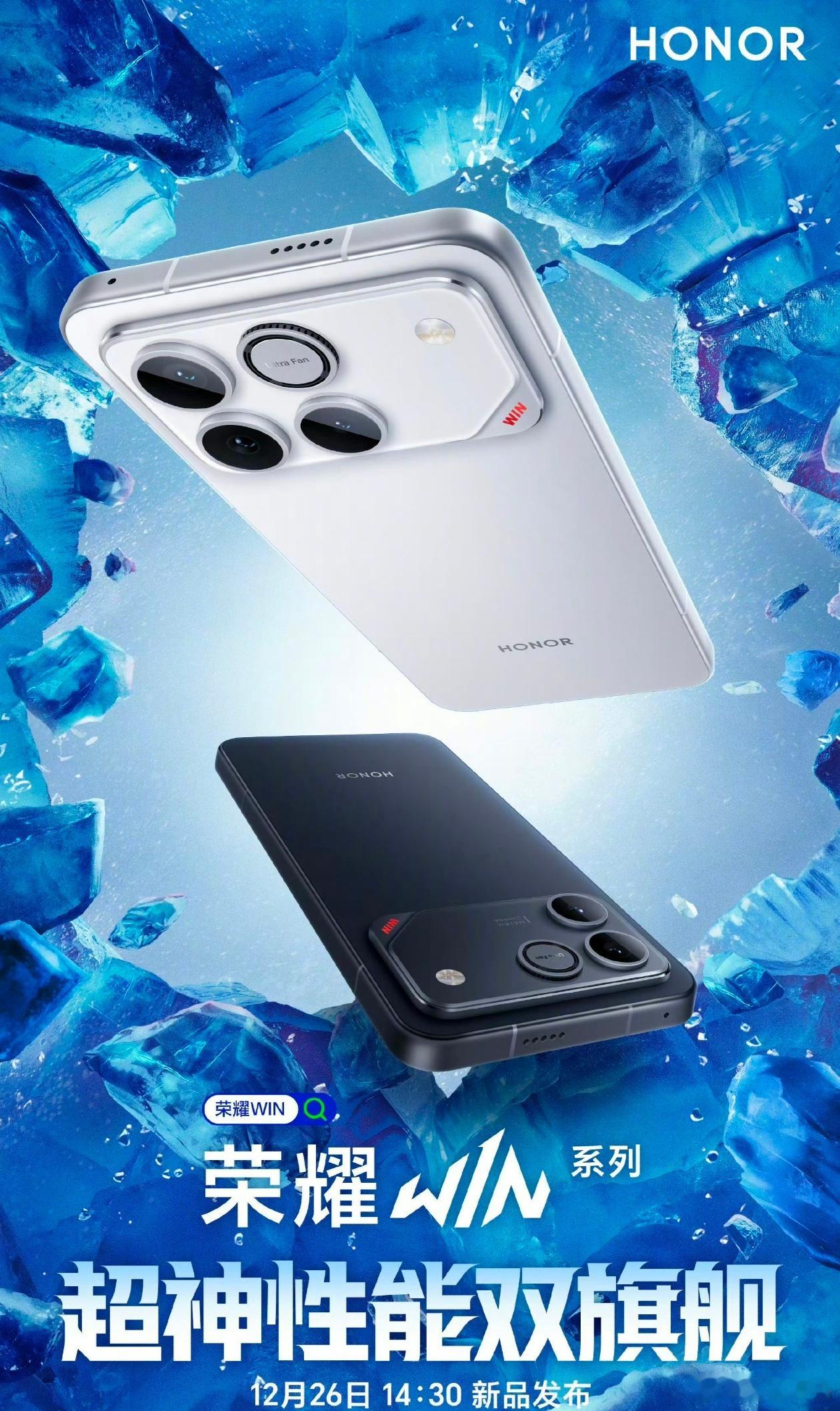 荣耀WIN系列锅巴好香！里面的三桶麻辣花椒味锅巴很对胃口，辣脆鲜香的口感让人越吃