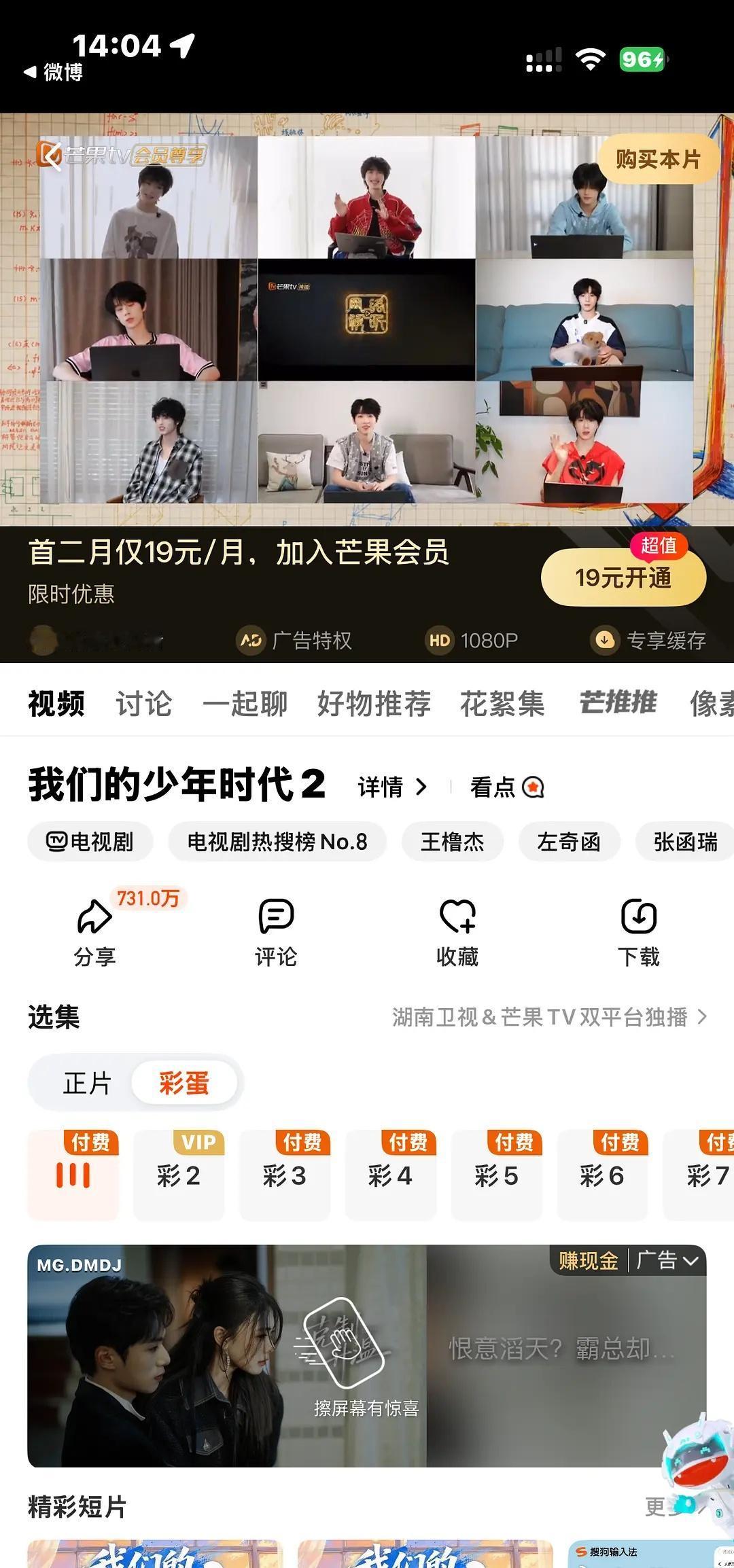 我们的少年时代2 付费陪看[允悲] ​​​