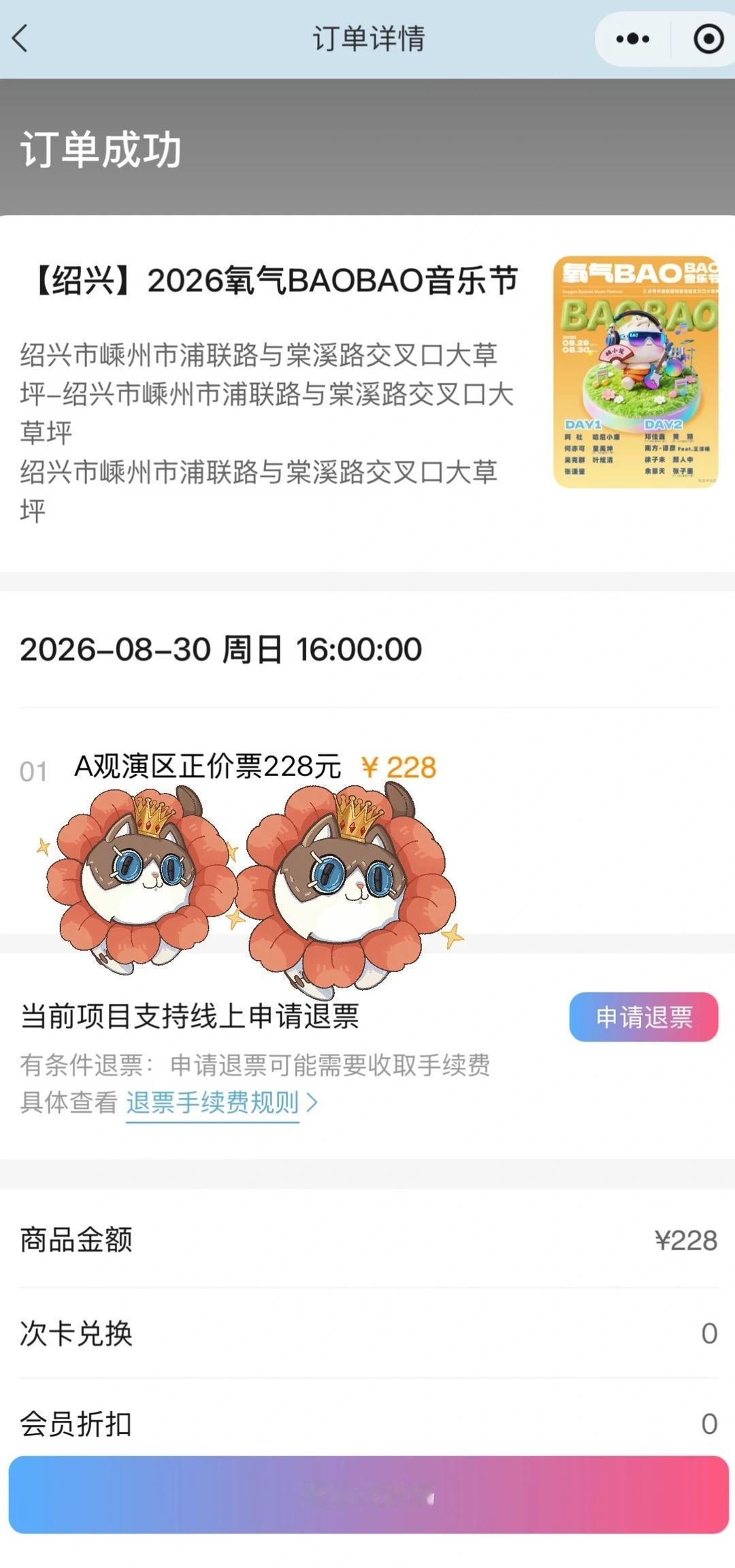 嵊州氧气baobao音乐节求颜人中亲签
我来求亲签啦
想要颜人中的…小氧气看看这