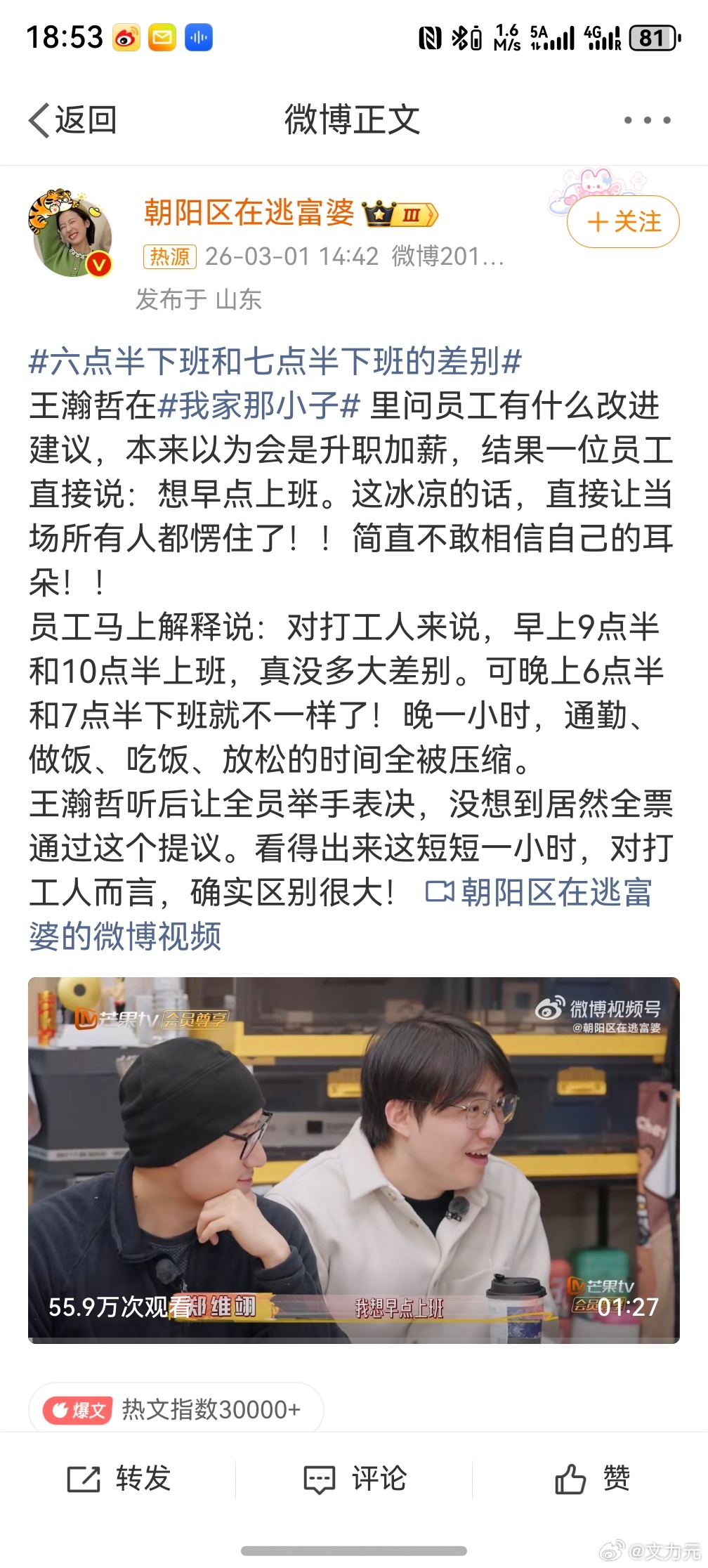 六点半下班和七点半下班的差别，看似晚下班1小时，实则错过了太多 ，而且晚下班的话