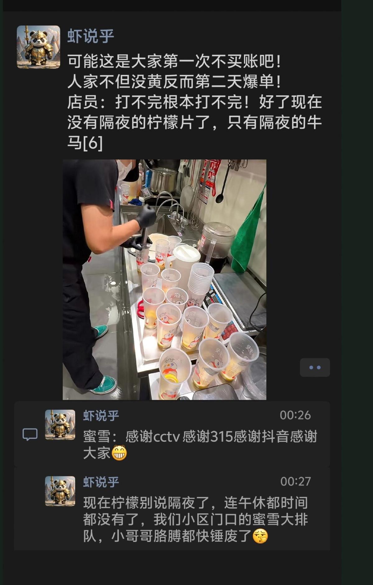 属实是万万没想到啊！蜜雪冰城真该好好感谢CCTV感谢315感谢大家的