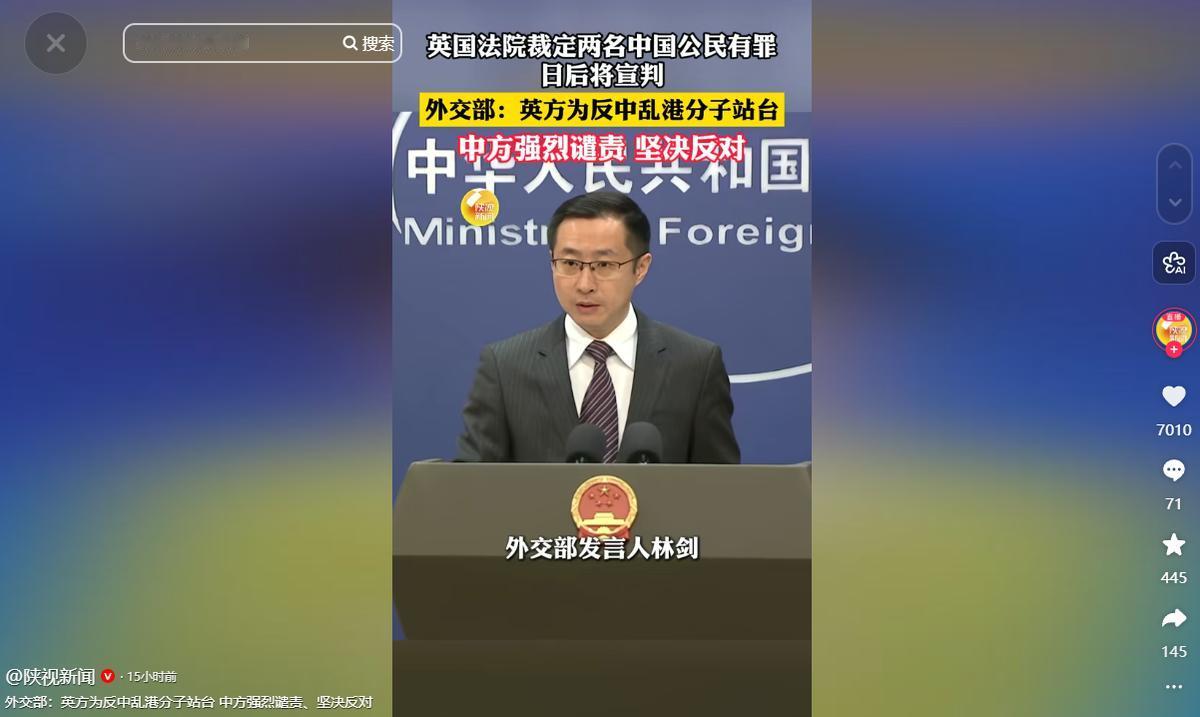 中国强烈谴责！英国公然上演政治闹剧，莫须有定罪中国公民，还为反中乱港分子撑腰！