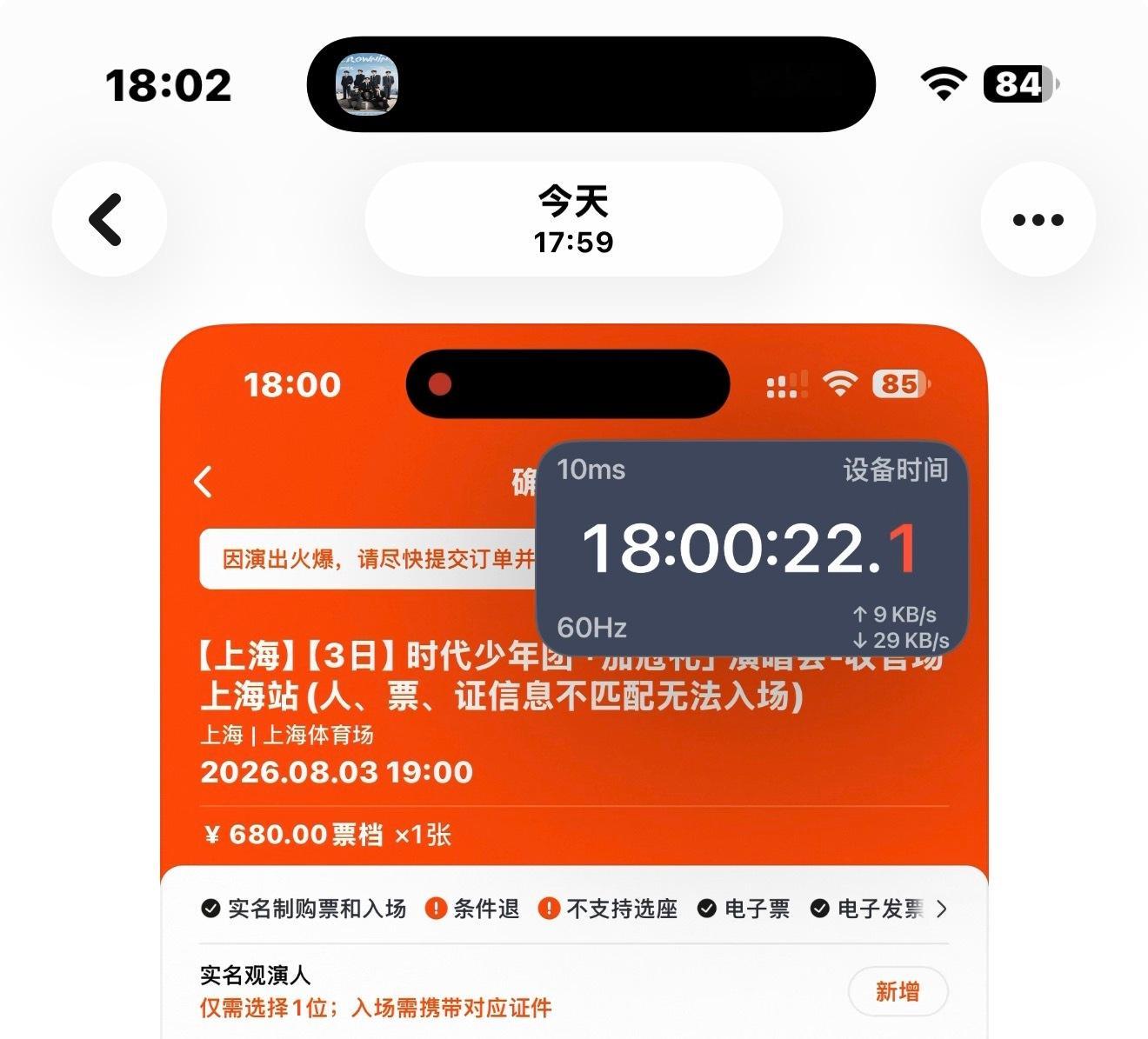 22秒才刷新进去🤣 