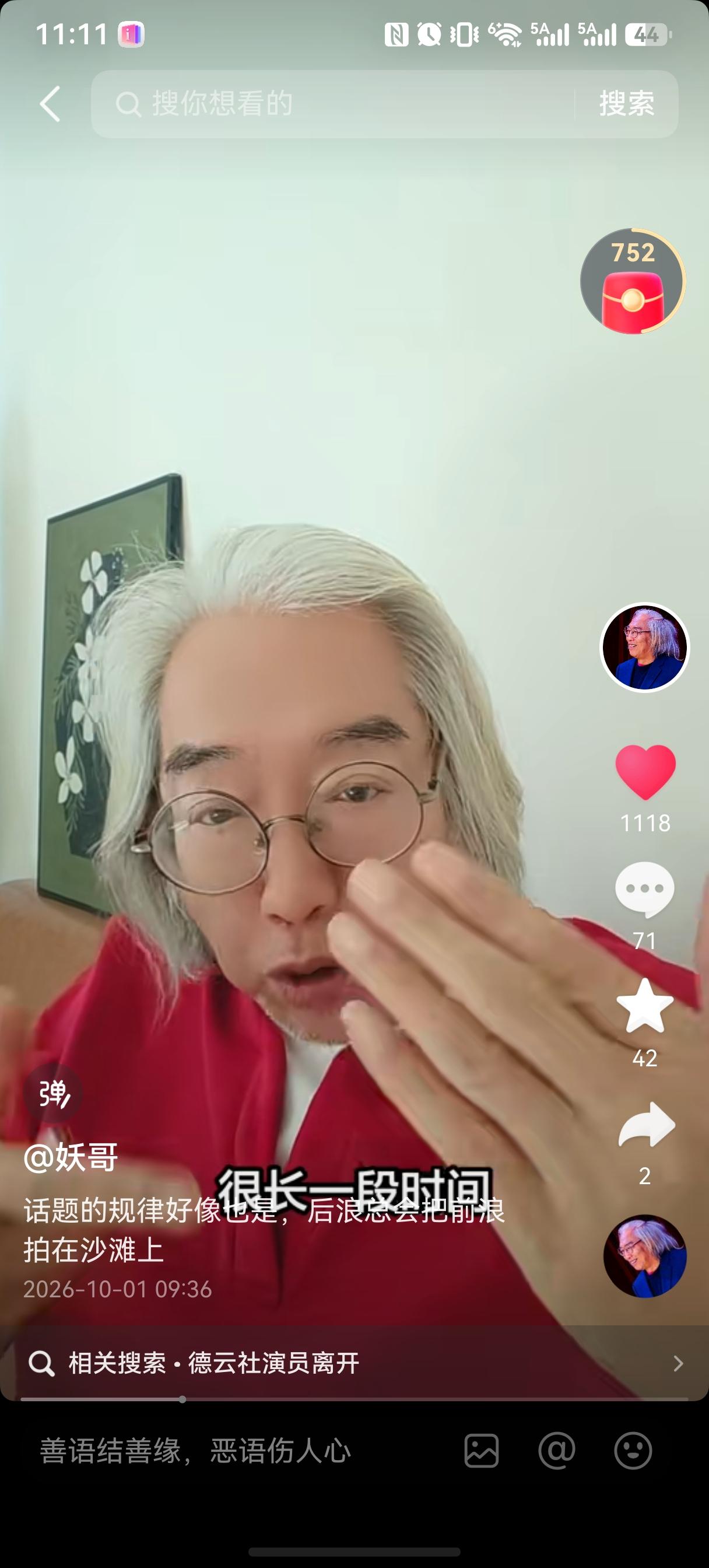 妖哥发现，已经很久没人追着骂郑好没有黄V的事了。
为啥？
因为有没有黄V，对郑好