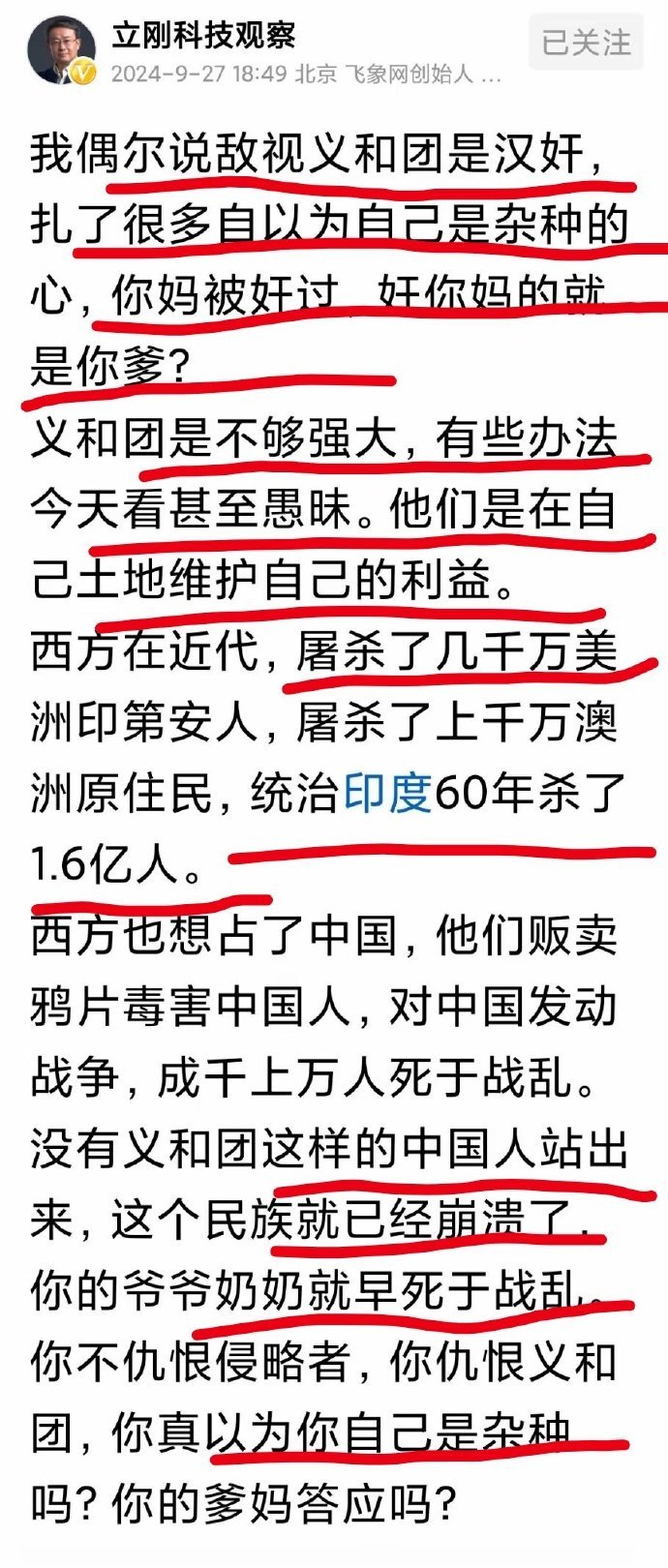 有朋友说我说话粗鲁，这个我万万不能同意，还有人说我生气，才这样骂的，我也不能同意