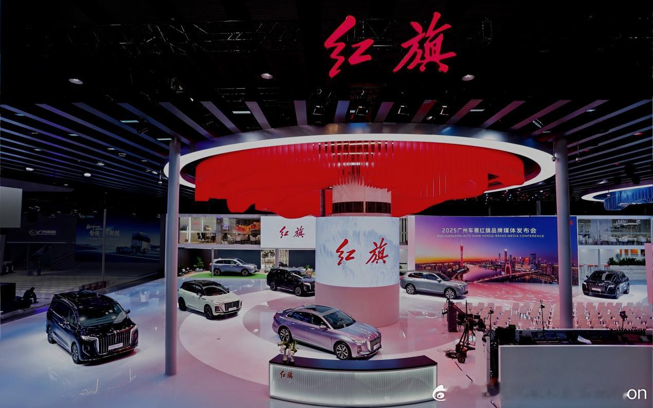 【红旗品牌换新，三子品牌首次集体亮相广州车展】2025广州国际车展期间，红旗品牌