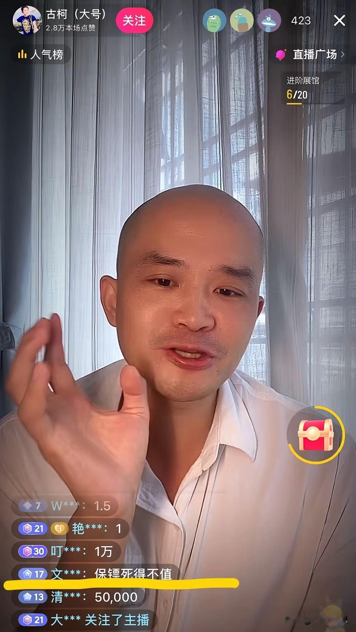 自称刘晓庆前男友的古柯再度在直播间爆出猛料！
他称：“我今天说的话，大家可以录屏