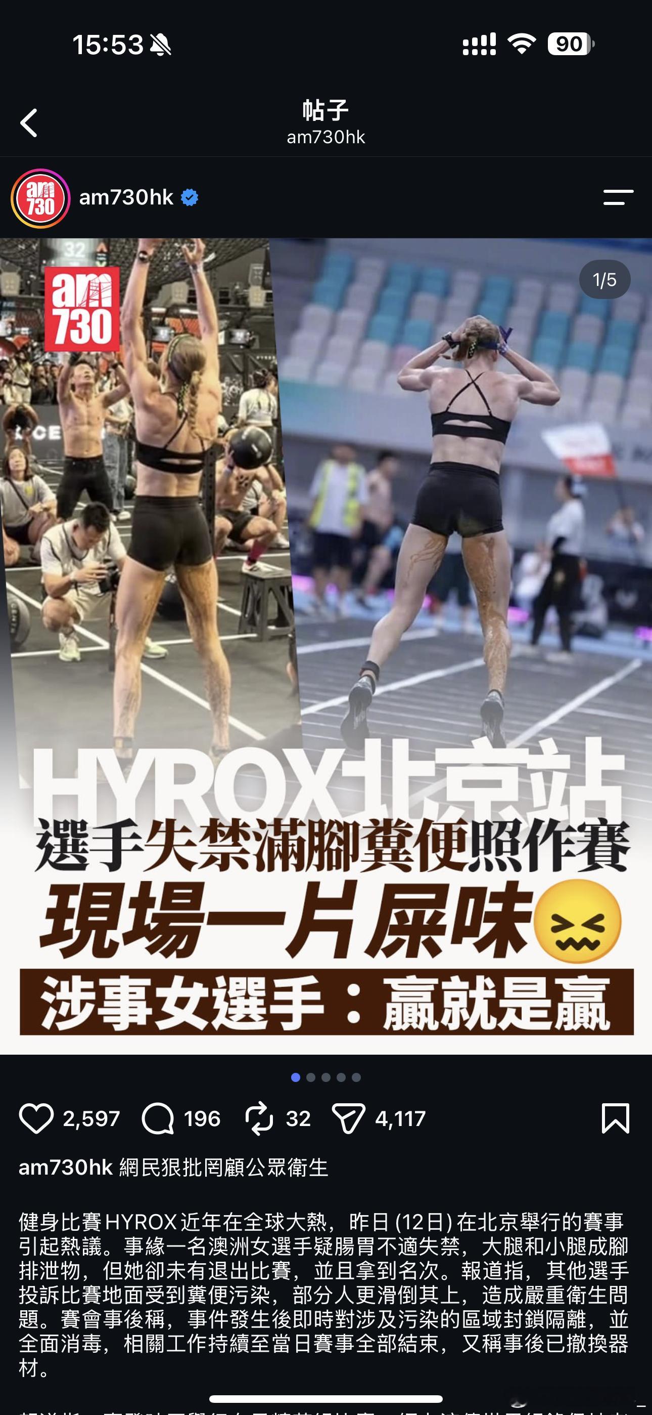 外网早就开始骂了好吗？HYROX将永久禁赛威胁运动员人员 ​​​