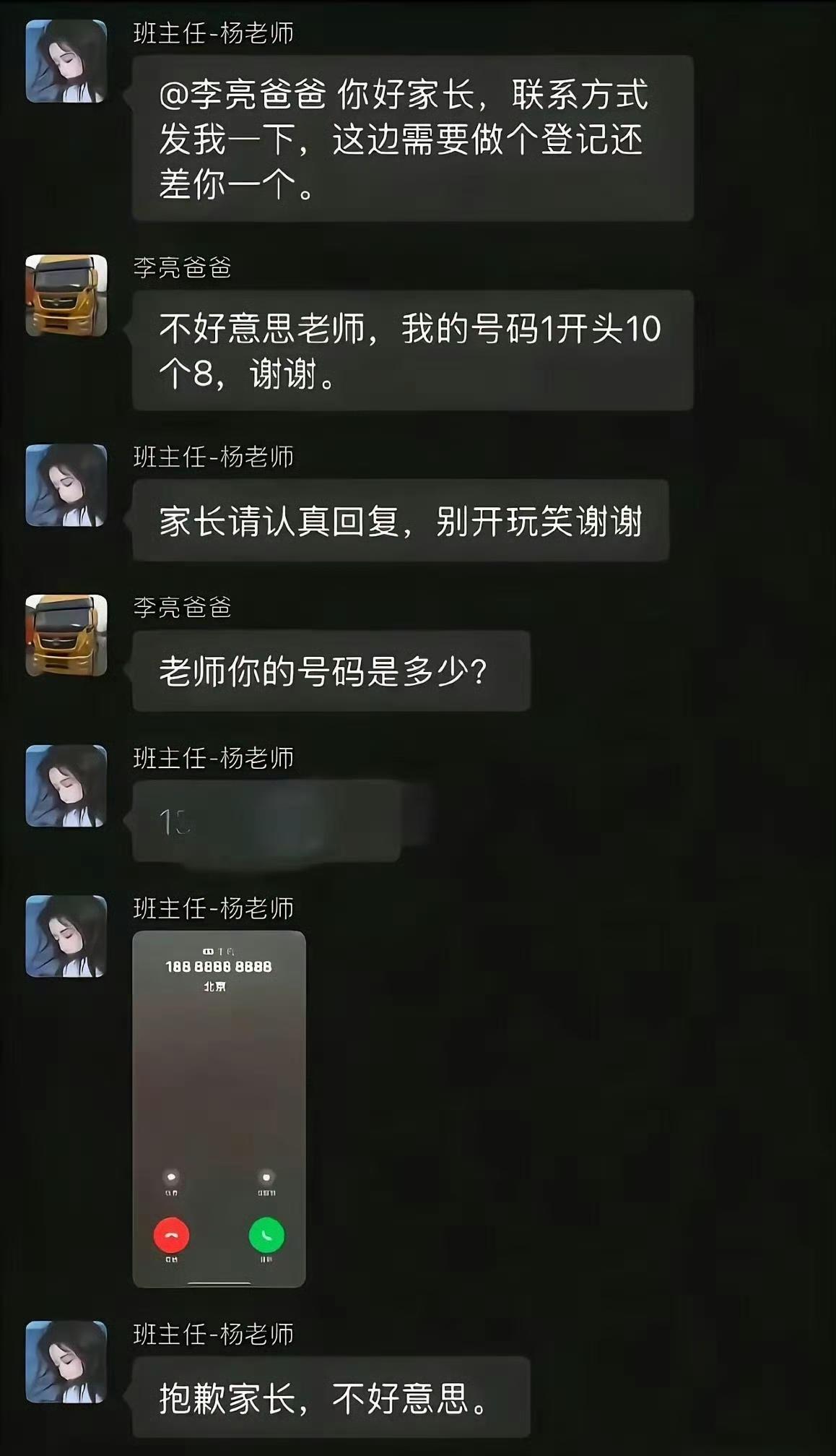 要不要打个电话过去试试？[呲牙]