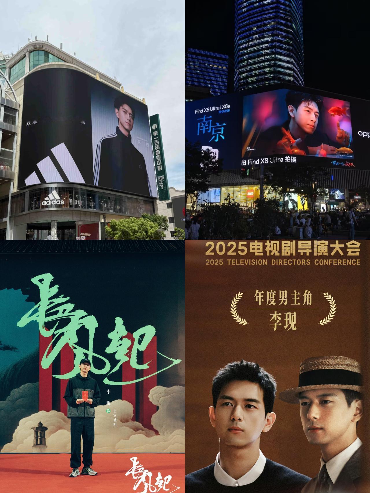 李现最近是开挂了吗？

前几天拿了年度男主角，两部电视剧大爆，又成为了阿迪达斯全