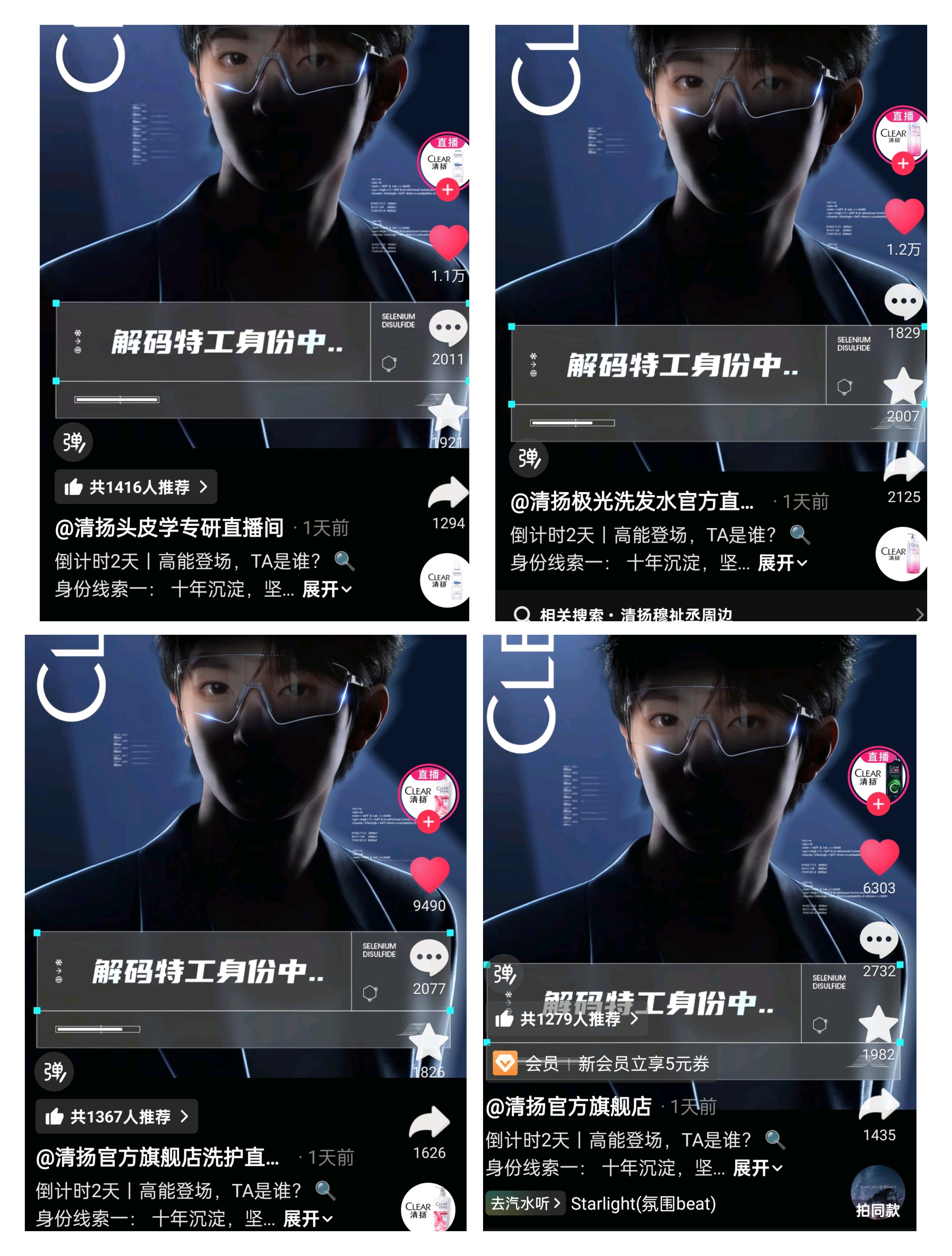 穆祉丞在明天11点16分开售之前请大家依次完成下面👇🏻任务1️⃣这些♟️麻烦