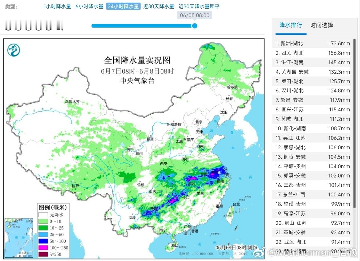 【强降雨和强对流】昨天到今晨，贵州湖南湖北安徽江苏等地，形成大范围切变线的强降雨