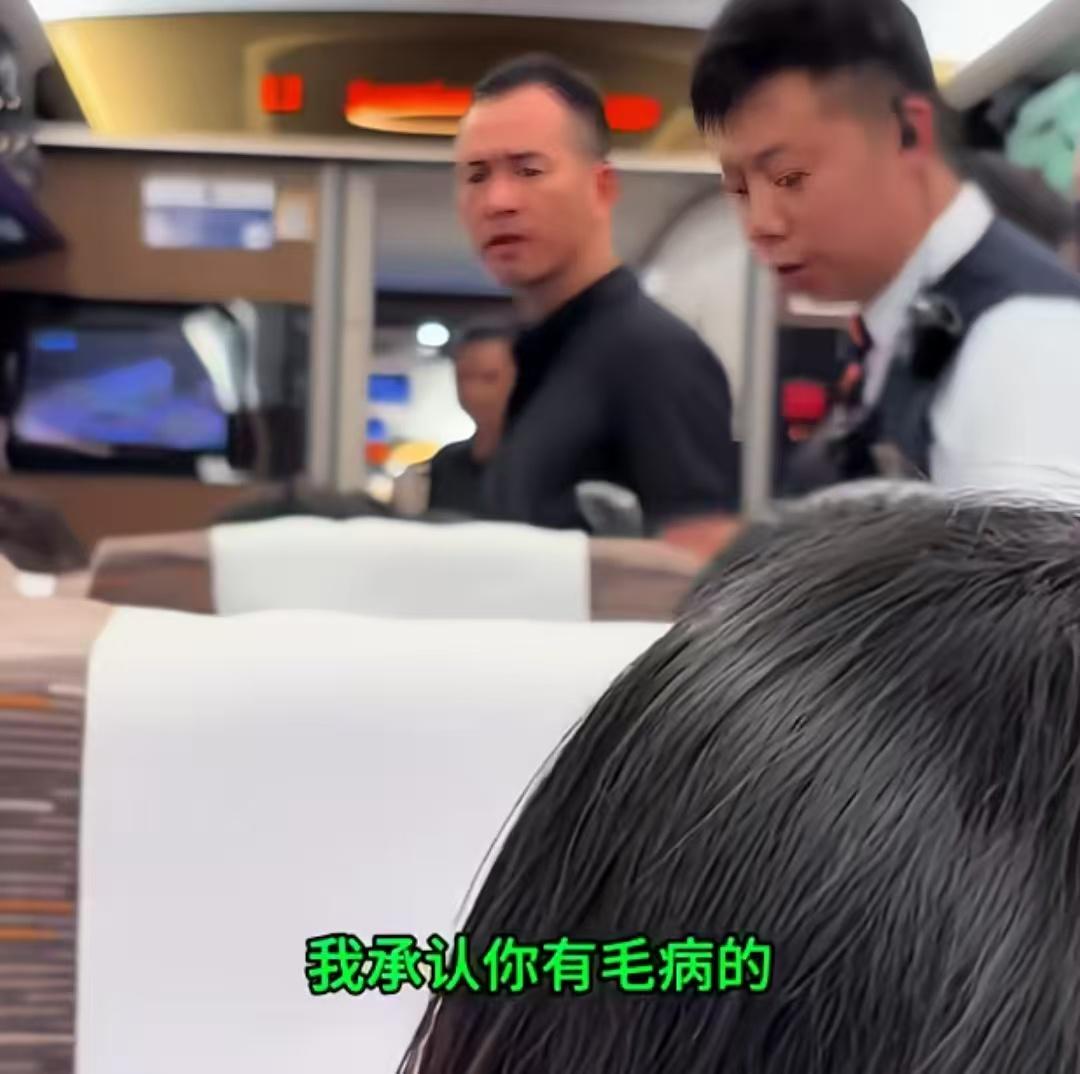 女子闹乌龙占了男子的座位，发生争吵后，女子称是我误会了你，我承认，但是道歉是不可