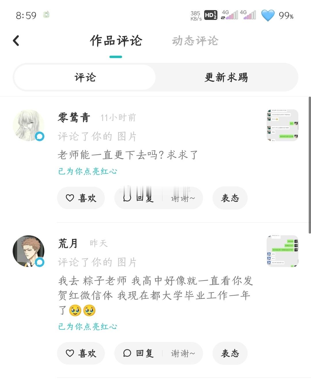 其实这段时间，我一直在想要不要退圈可是这两个评论，让我又很不舍 