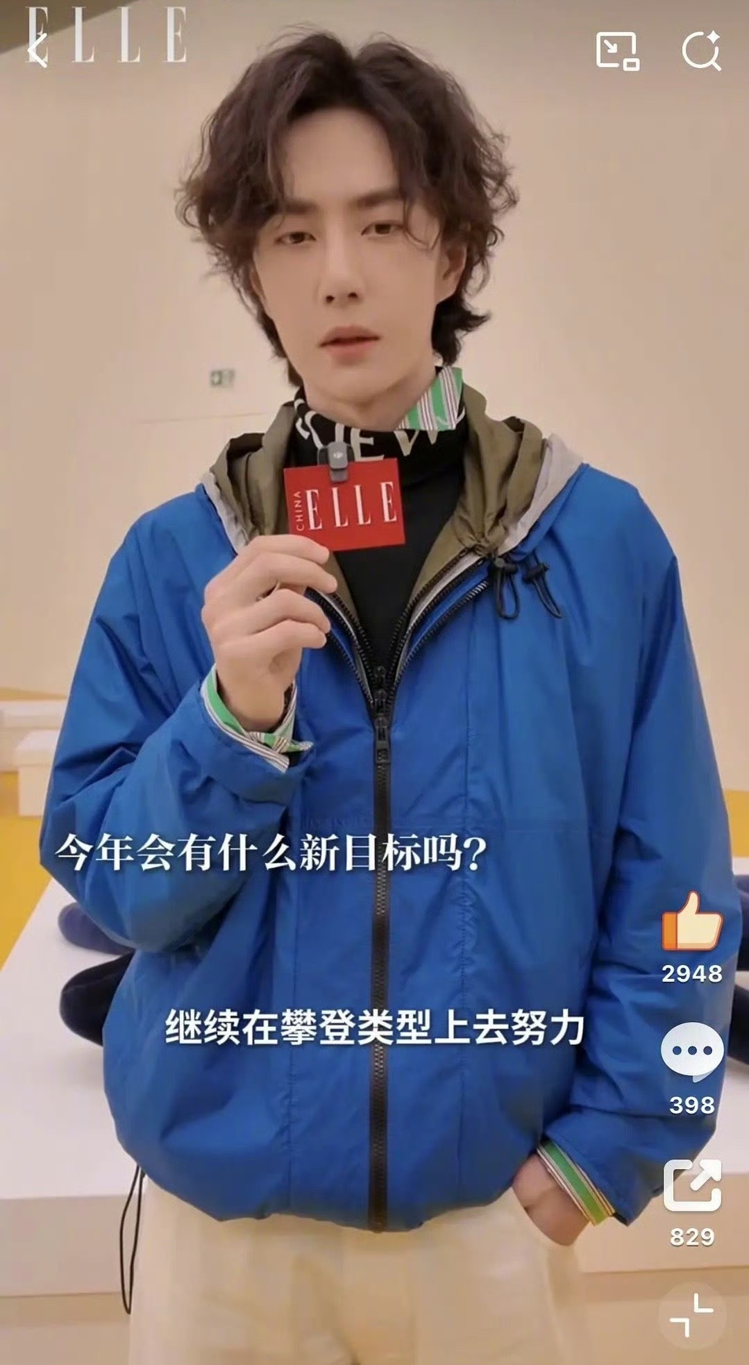 王一博谈今年的新目标：会继续在攀岩方面去努力，不断进步。还是不打算进组吗？ 